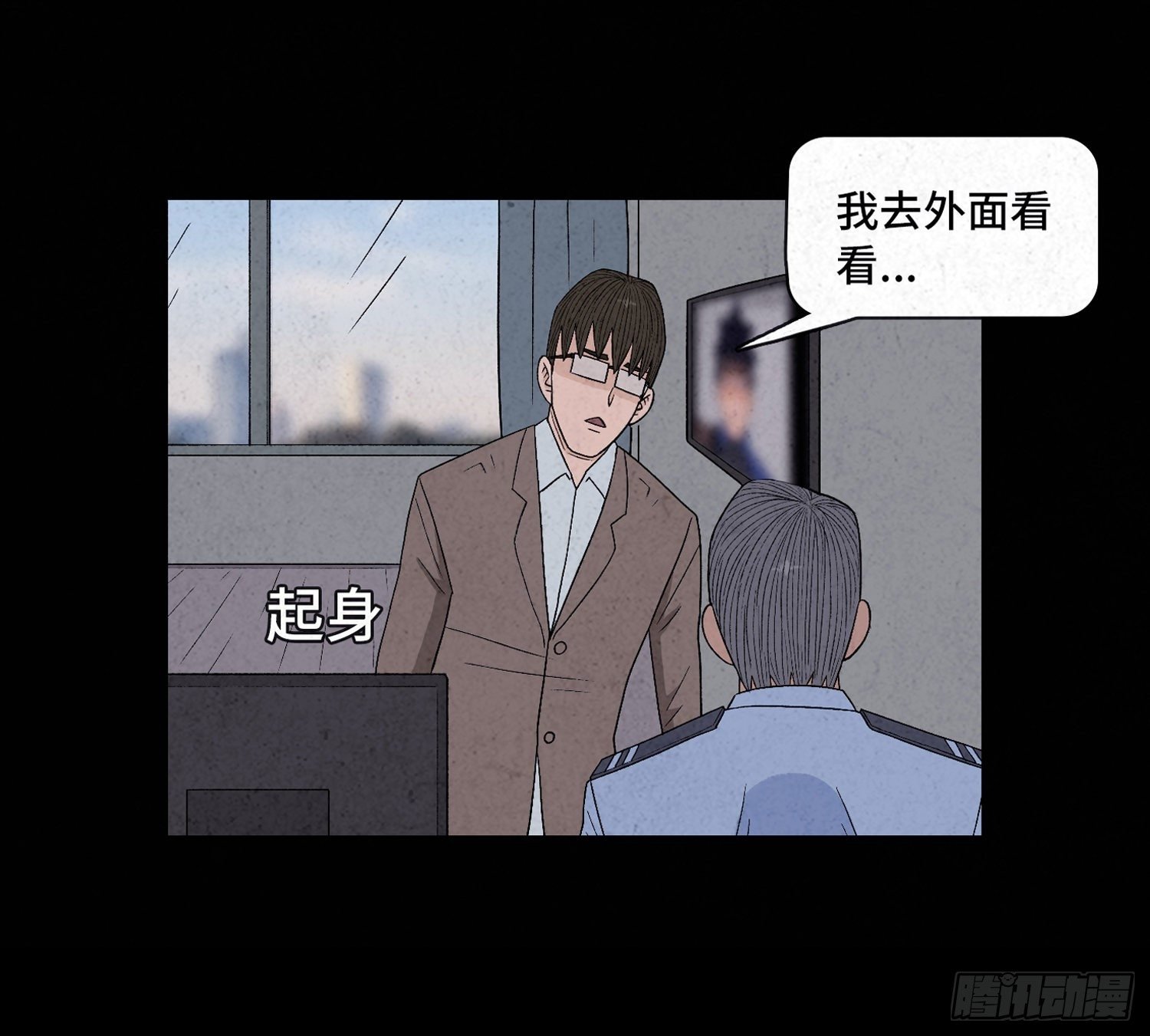 第二十五章 调查
