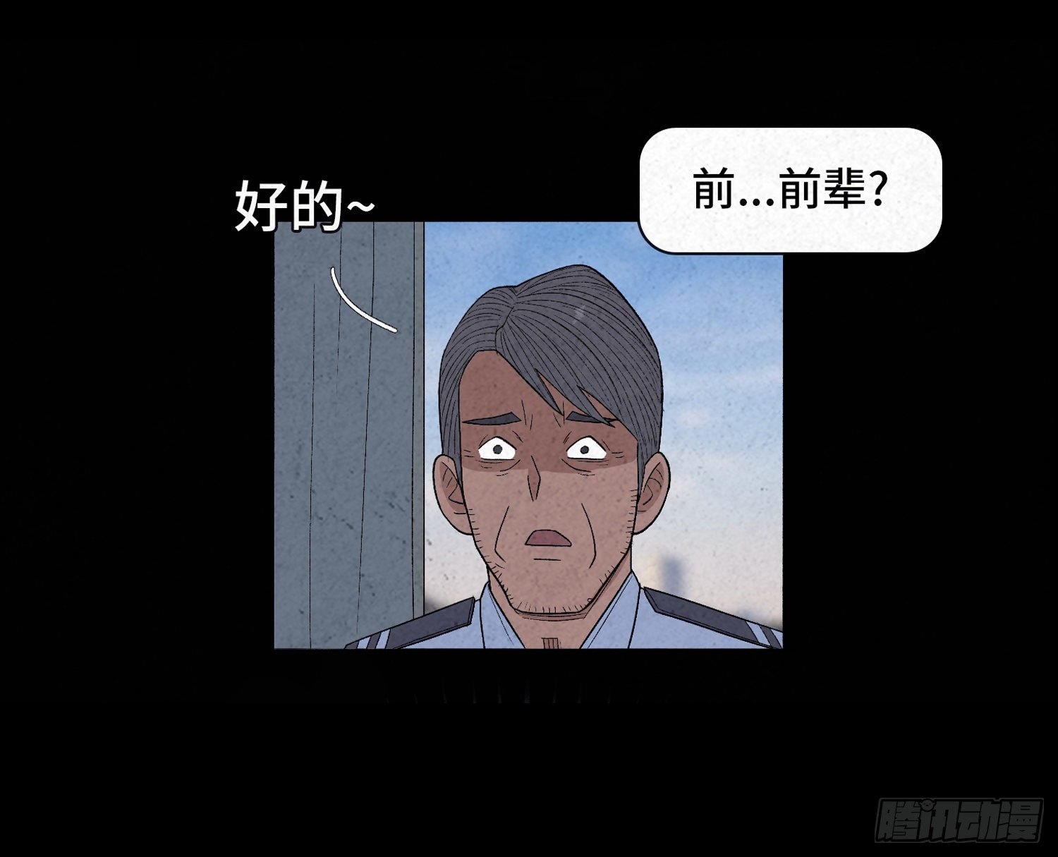 第二十五章 调查