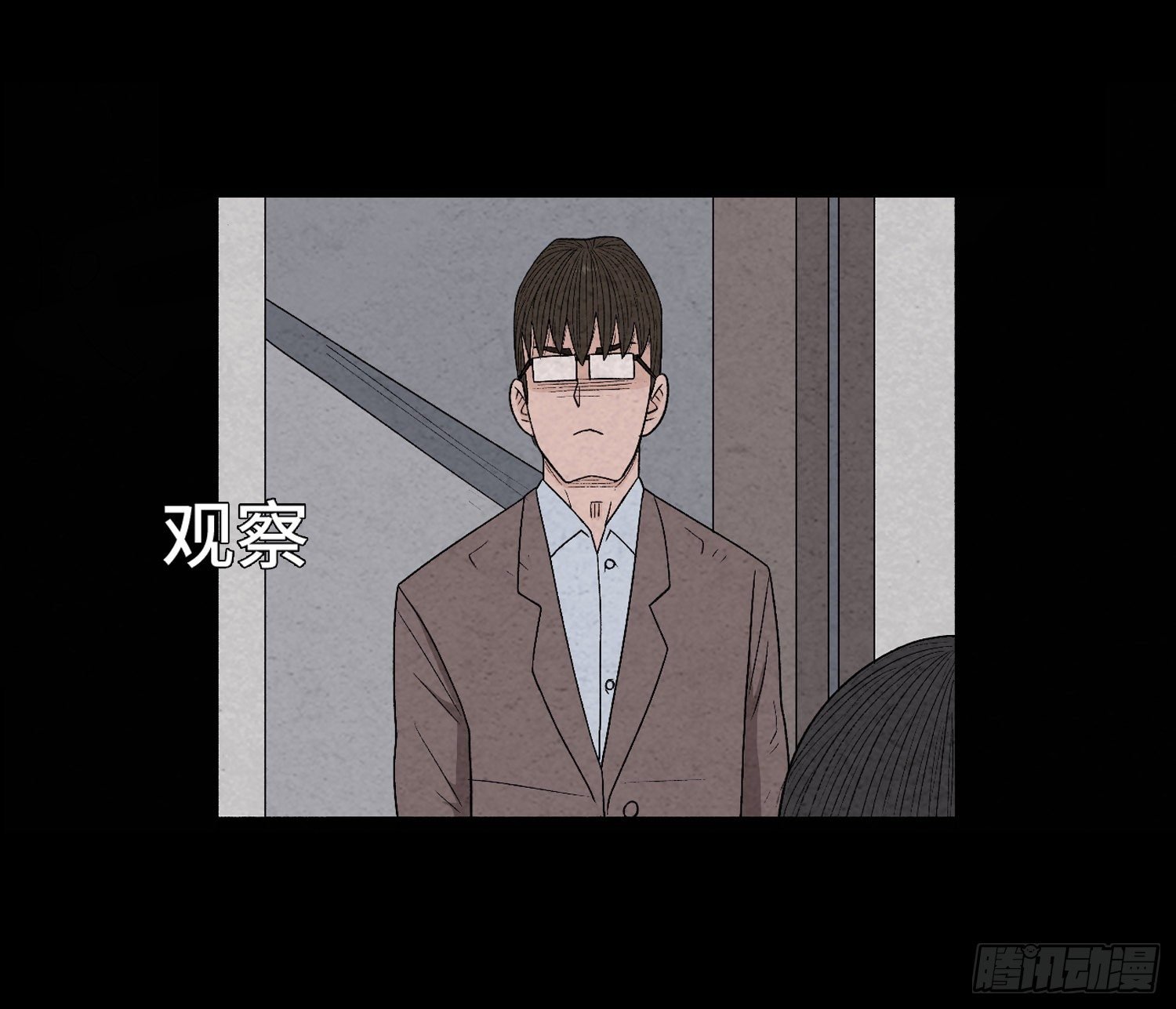 第二十五章 调查