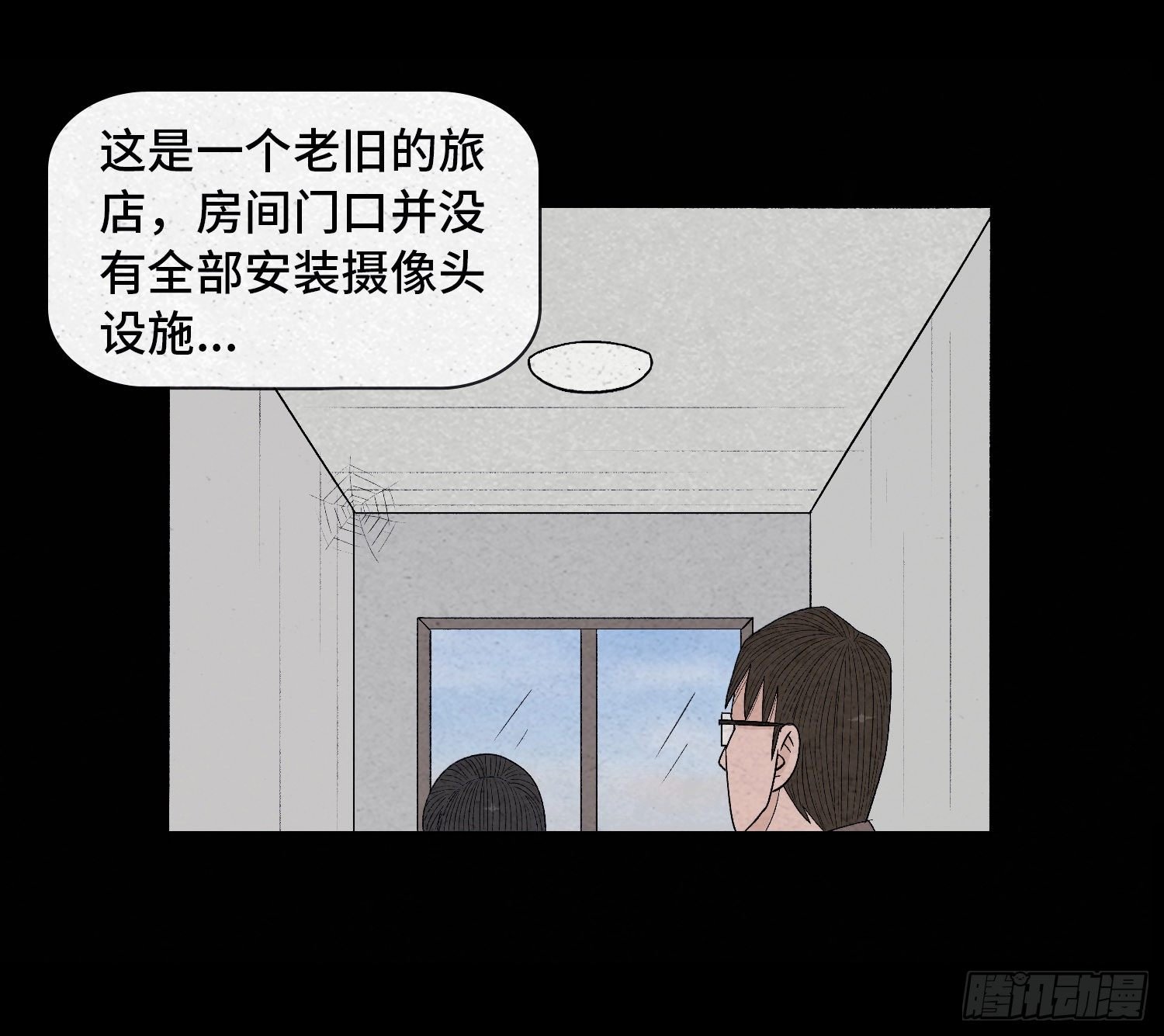 第二十五章 调查