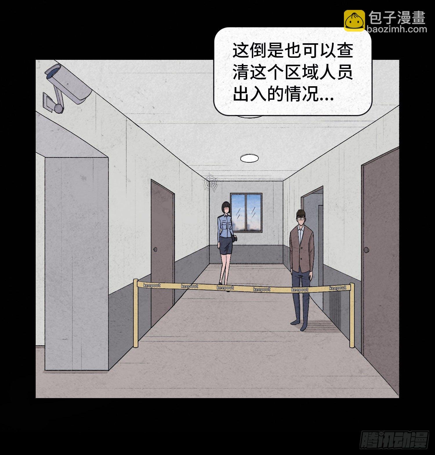 第二十五章 调查