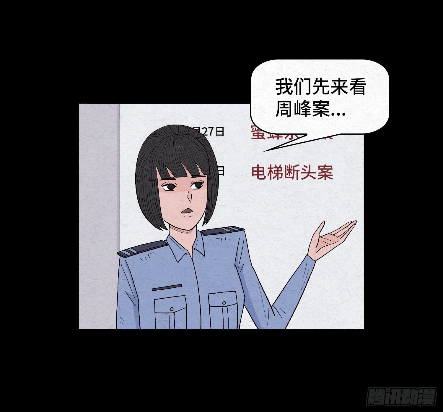 第二十七章 隐藏的证据