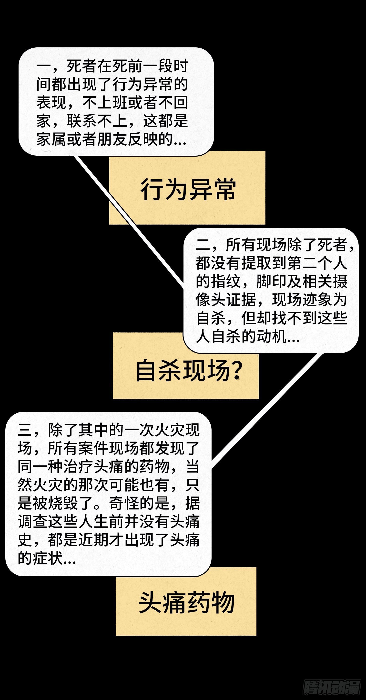 第二十七章 隐藏的证据