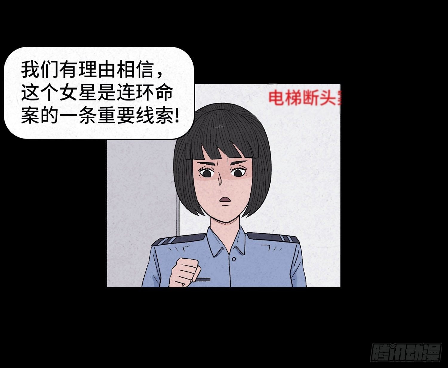 第二十七章 隐藏的证据