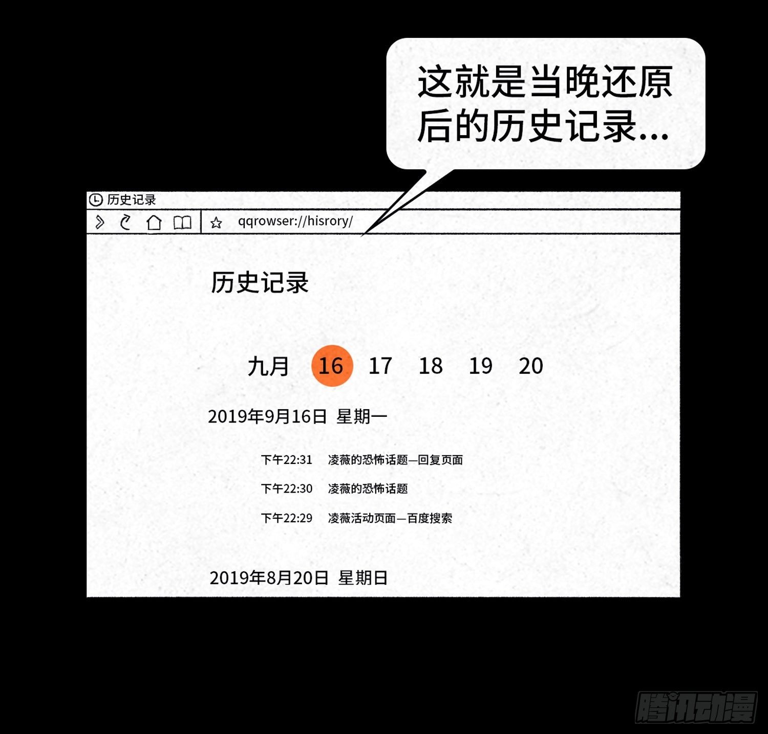 第二十七章 隐藏的证据