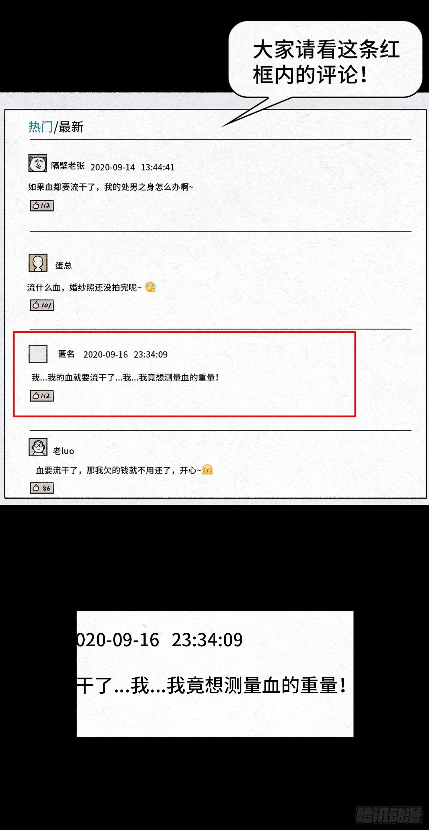 第二十七章 隐藏的证据