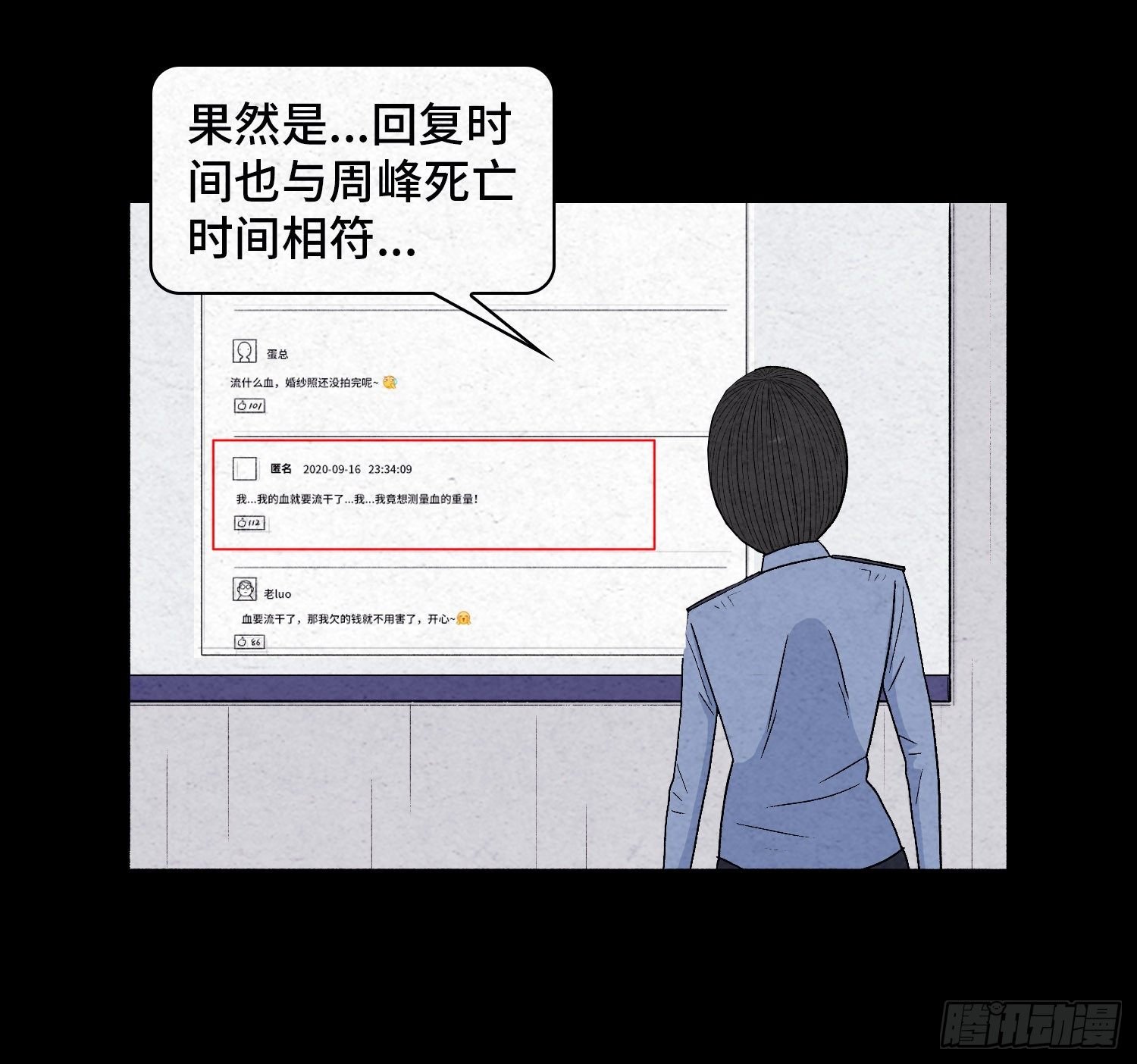 第二十七章 隐藏的证据