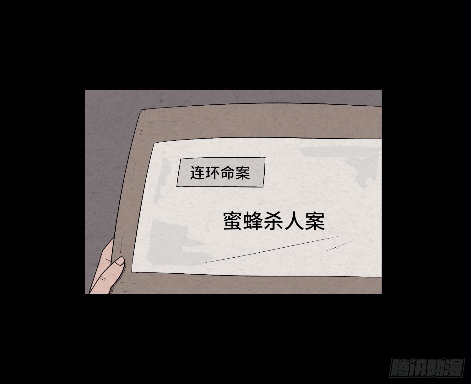 第二十八章 连环命案