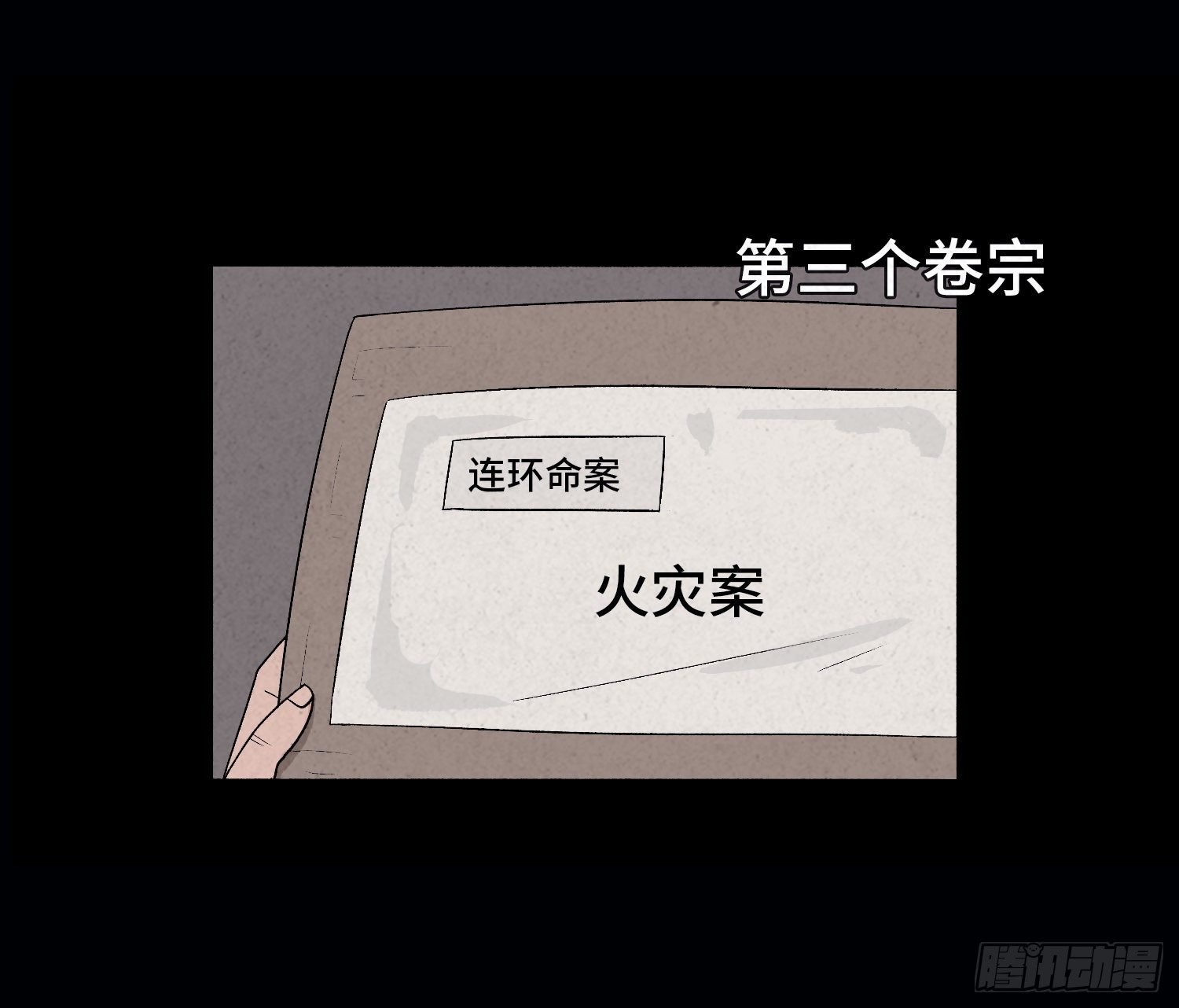 第二十八章 连环命案