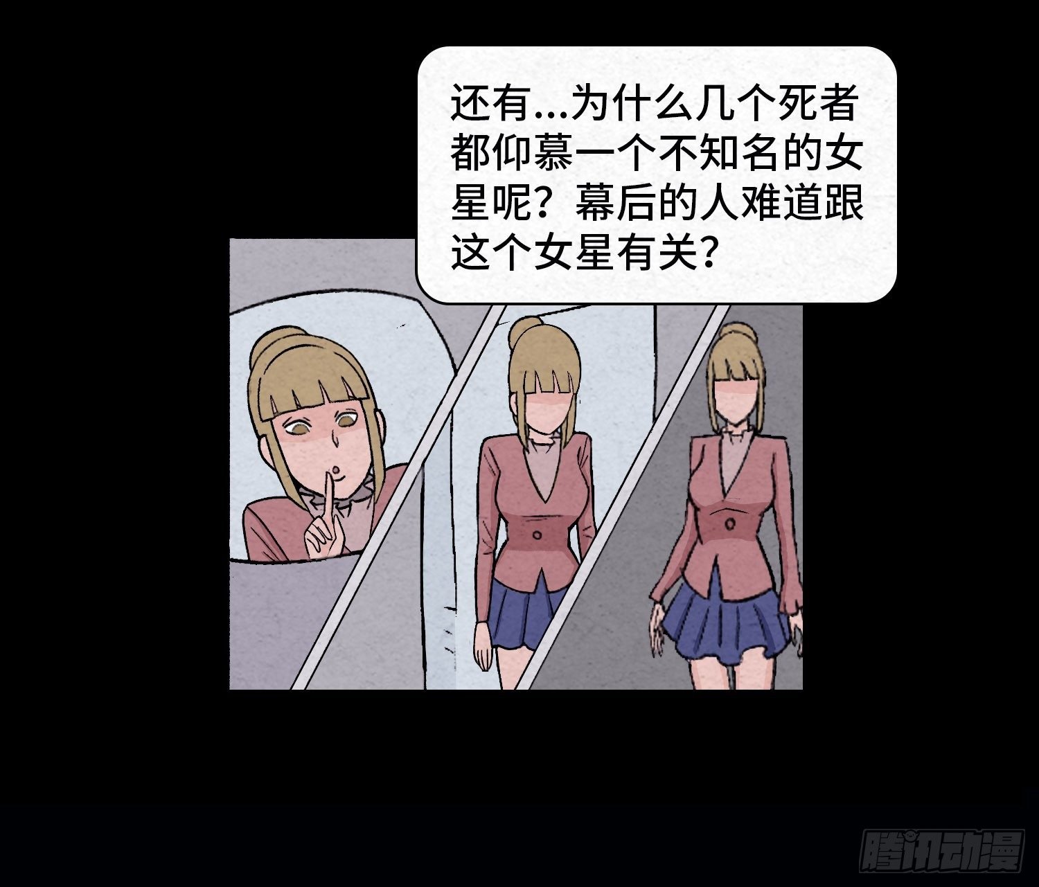 第二十八章 连环命案
