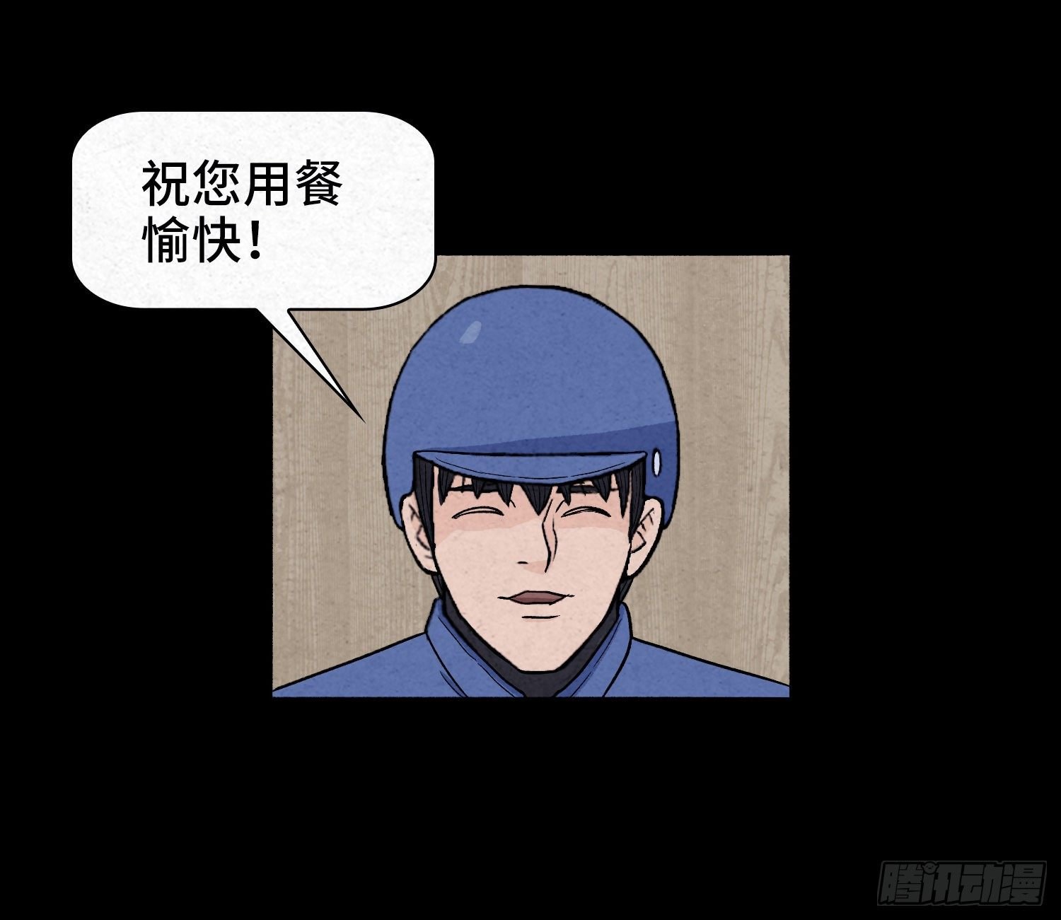 第二章 外卖员