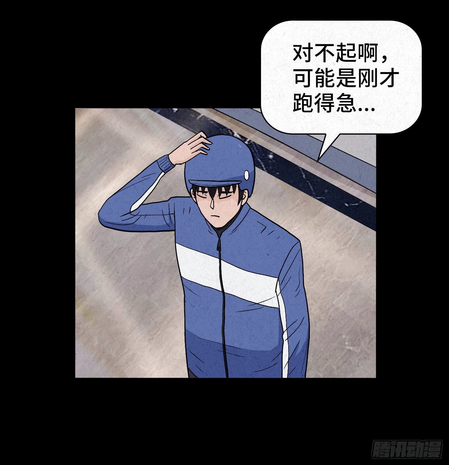 第二章 外卖员
