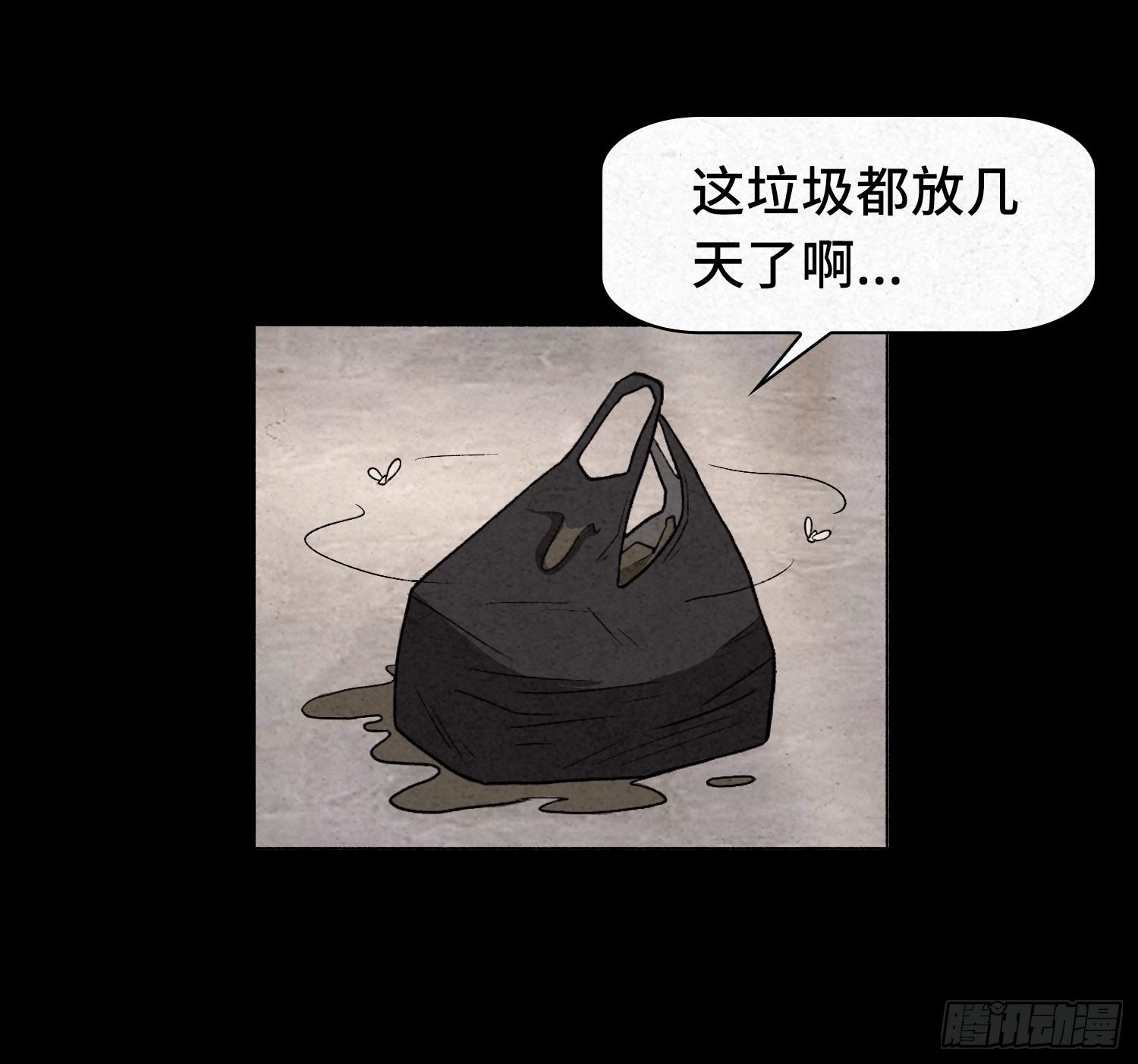 第二章 外卖员