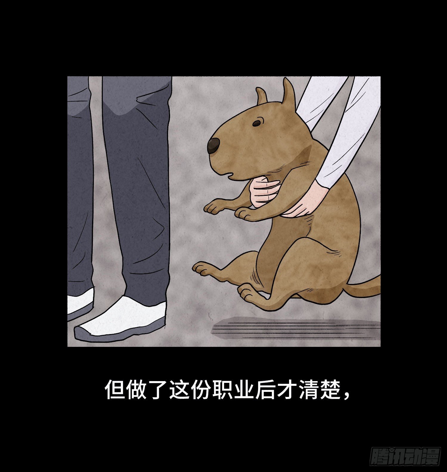 第二章 外卖员