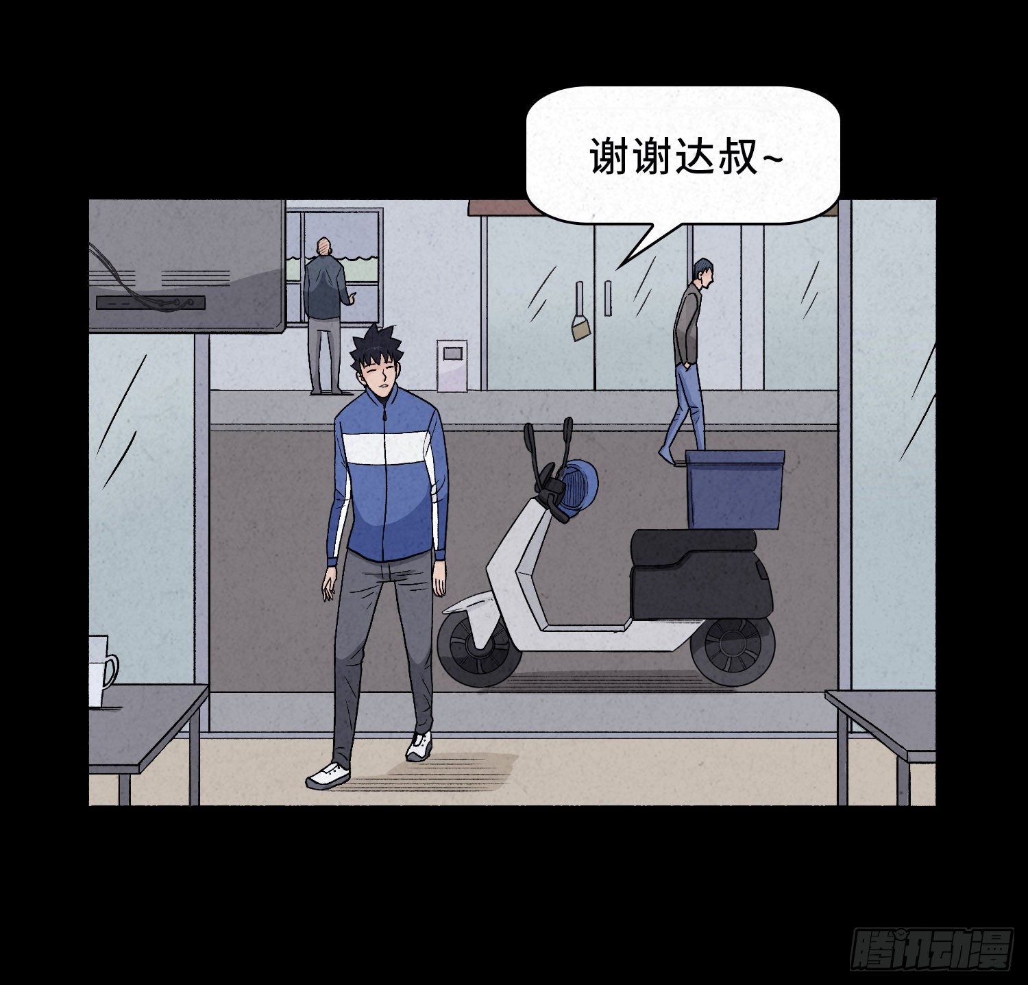 第二章 外卖员