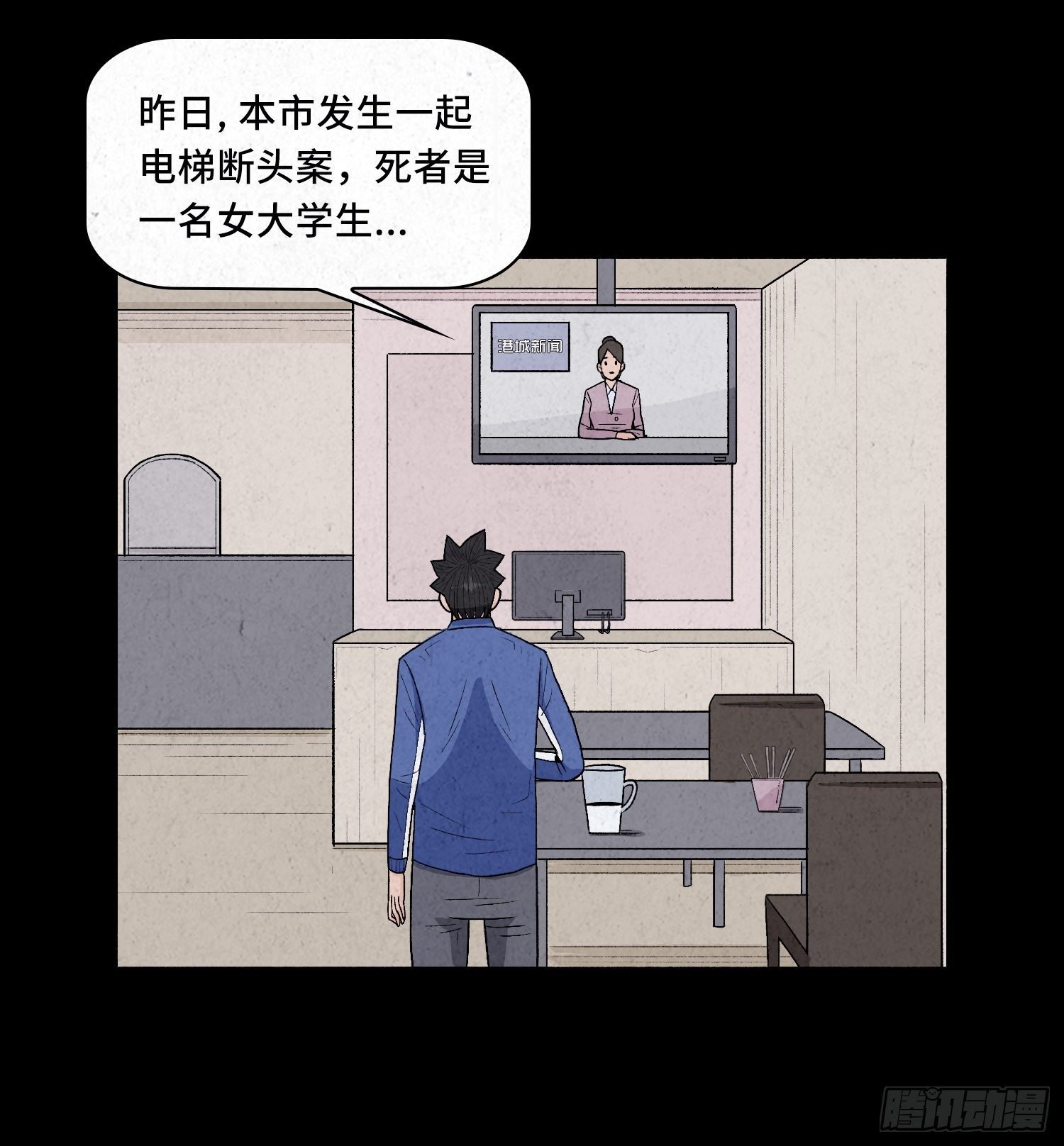 第二章 外卖员