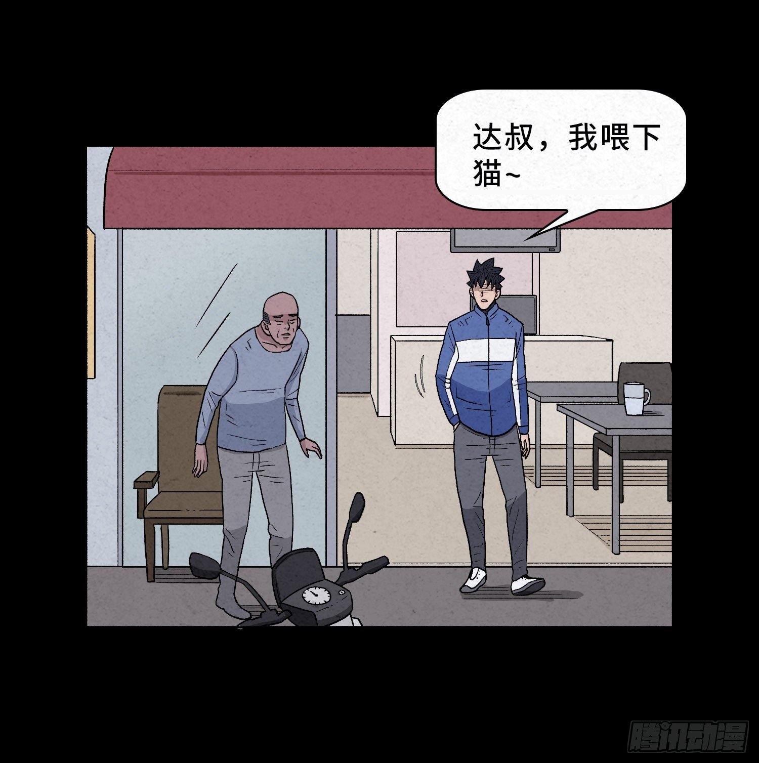 第二章 外卖员