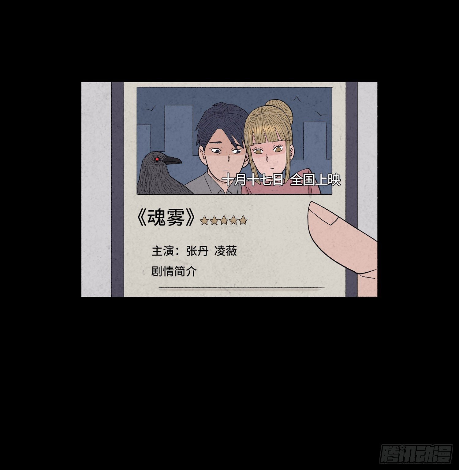 第二十九章 凌薇