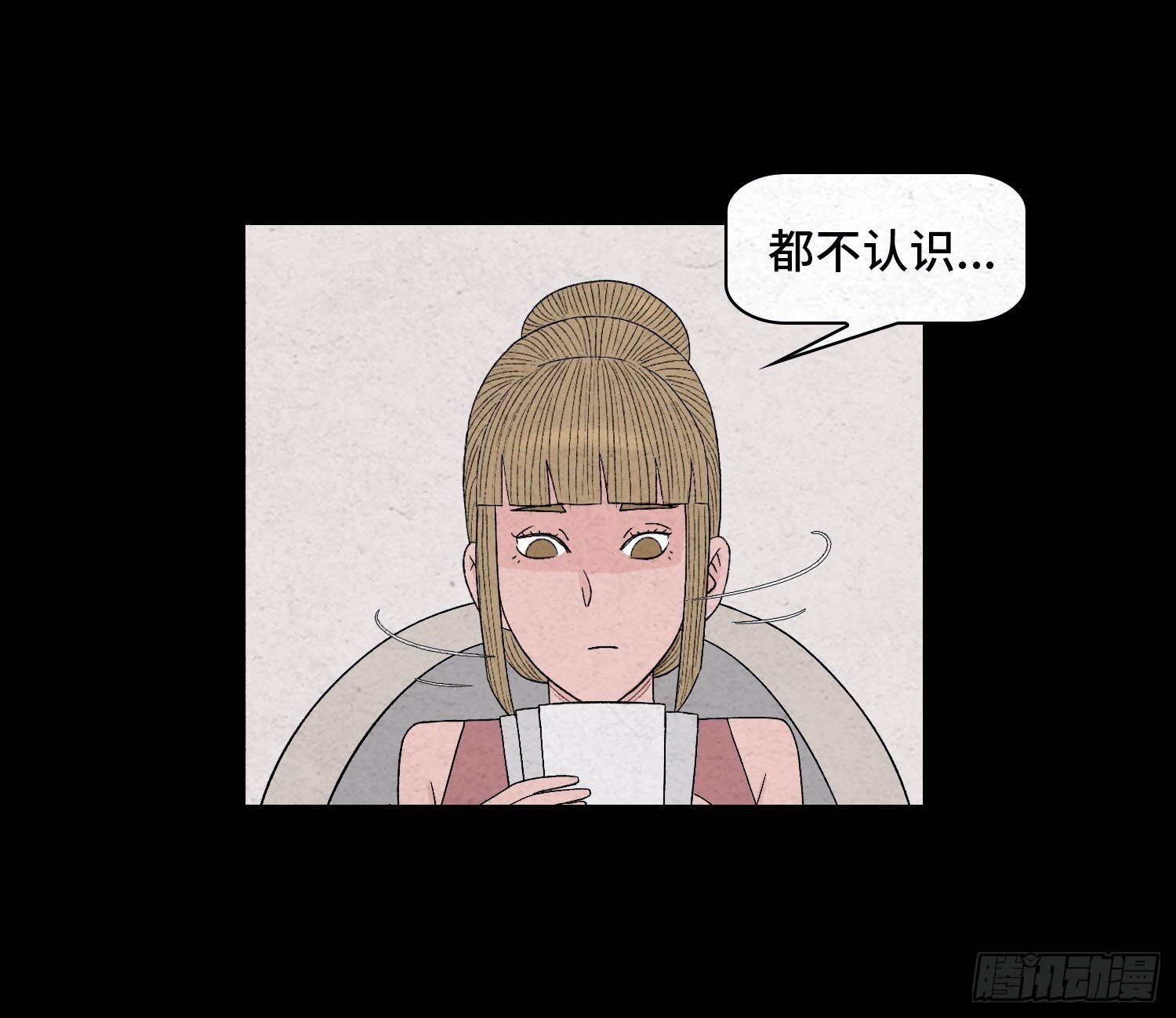 第二十九章 凌薇