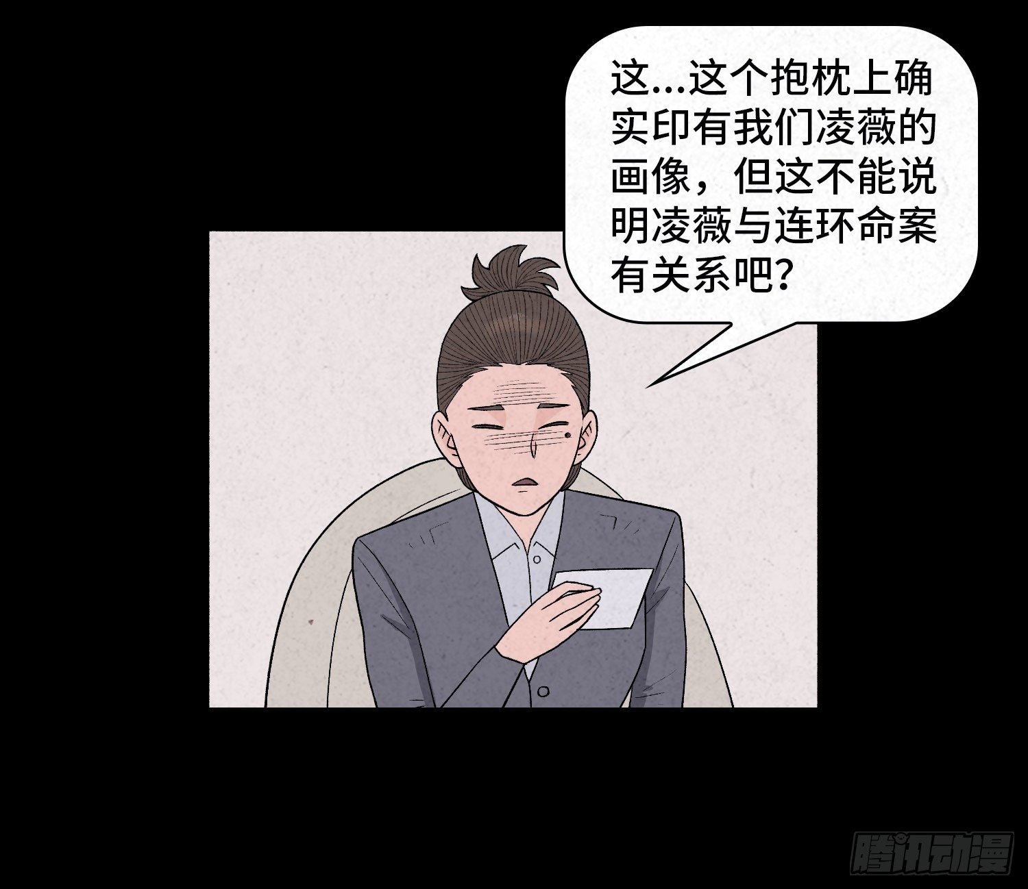 第二十九章 凌薇