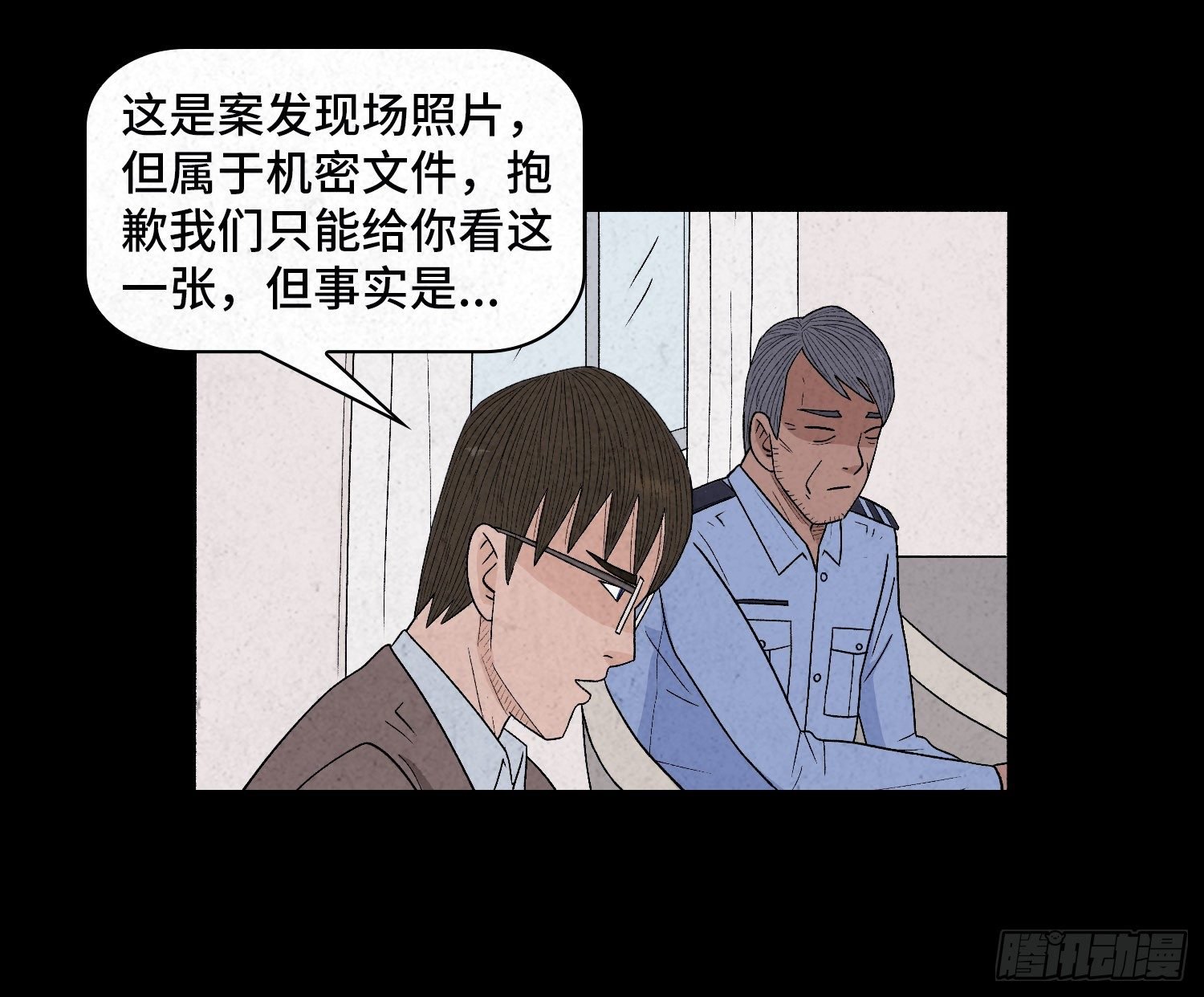 第二十九章 凌薇