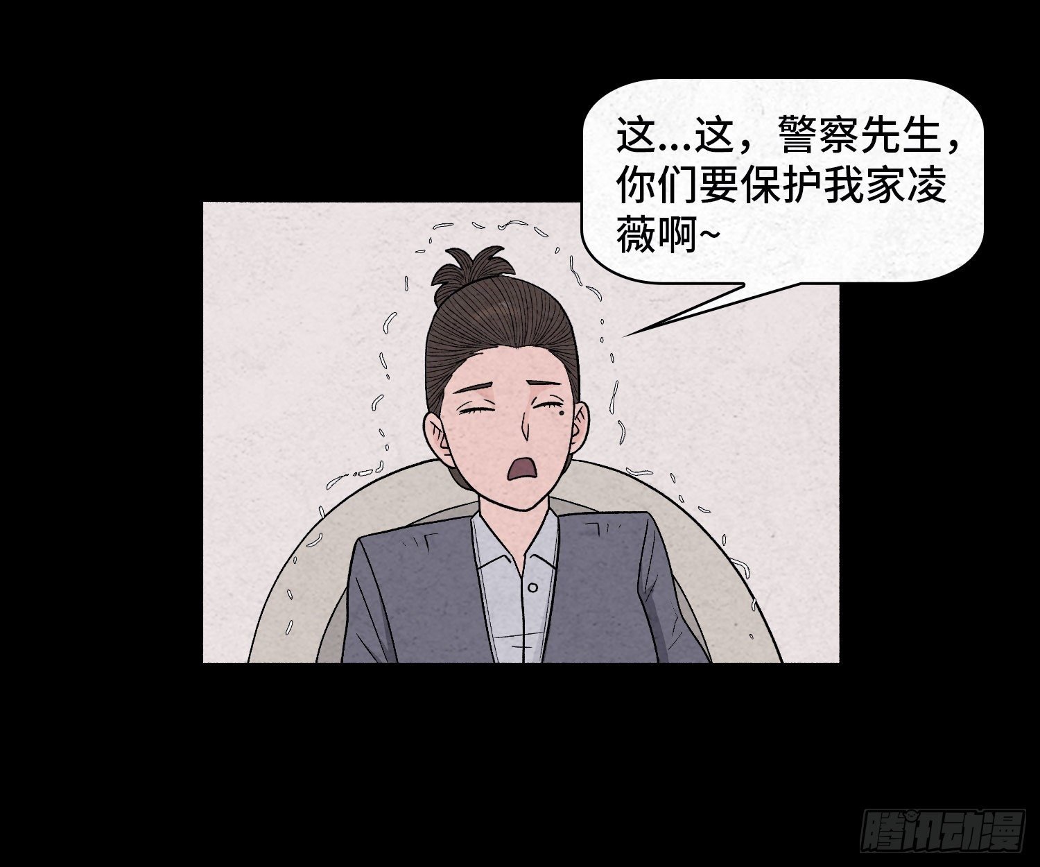 第二十九章 凌薇