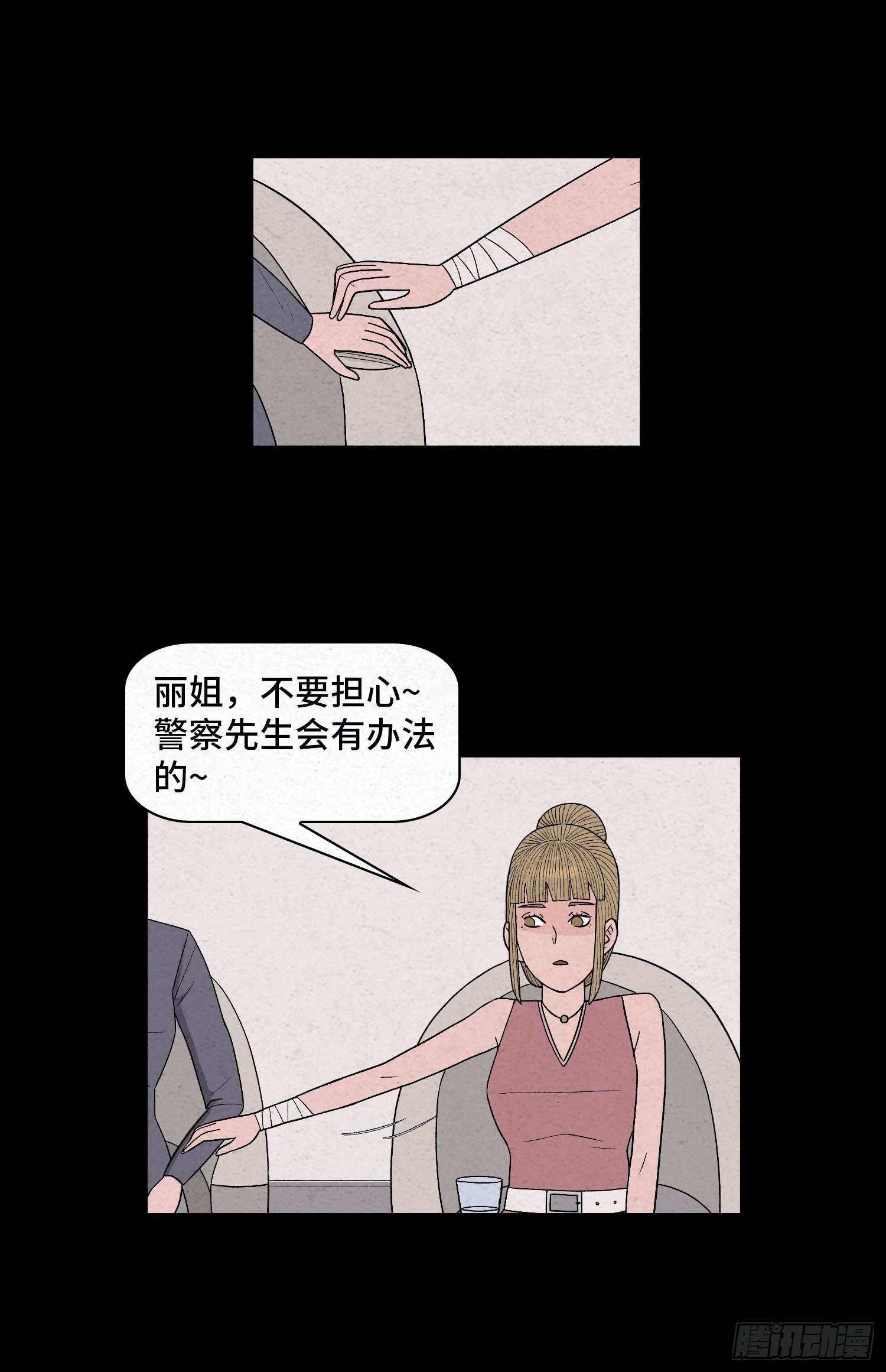 第二十九章 凌薇