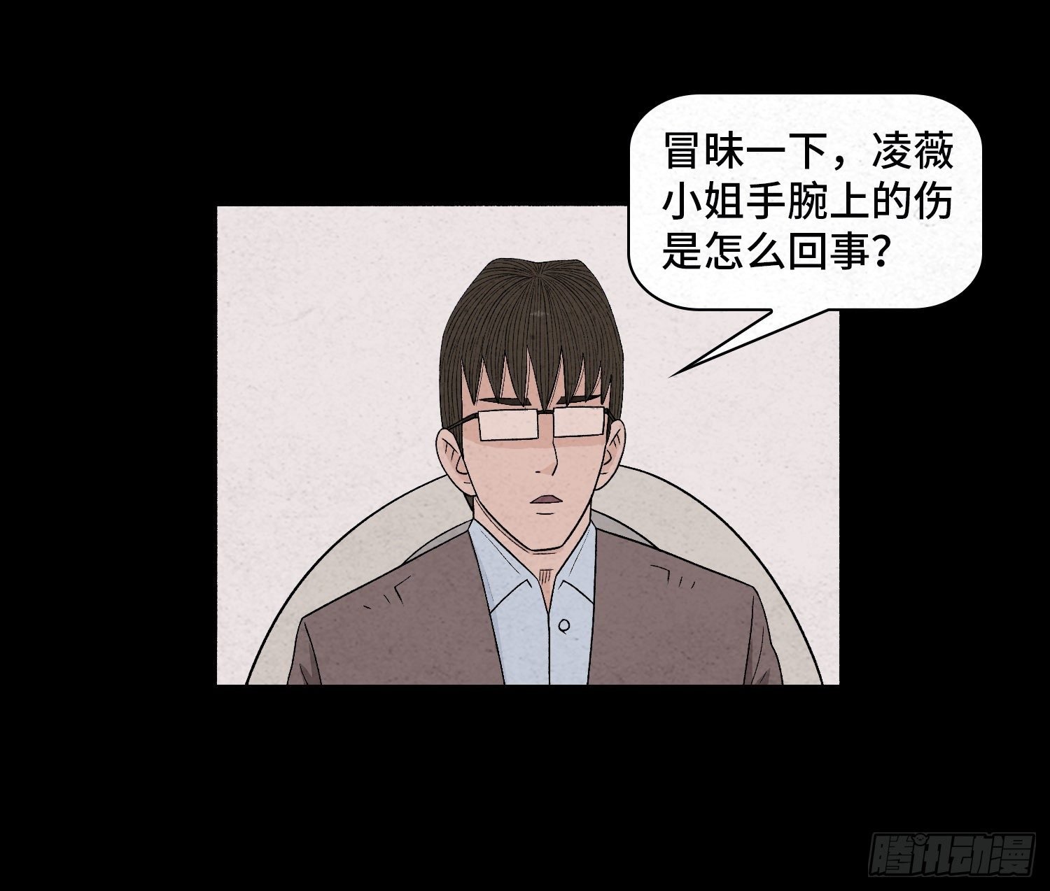 第二十九章 凌薇