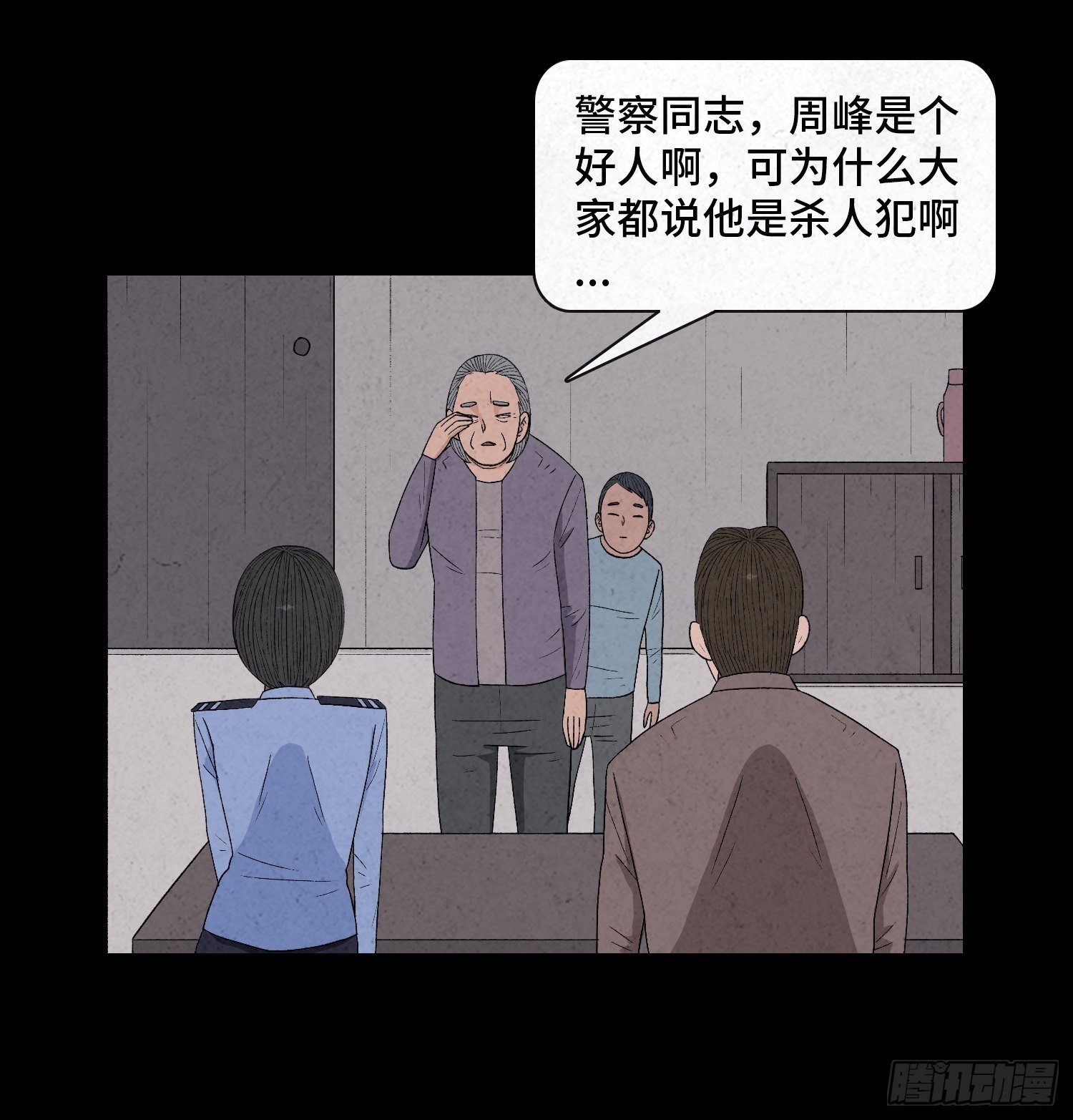 第三十章 周峰