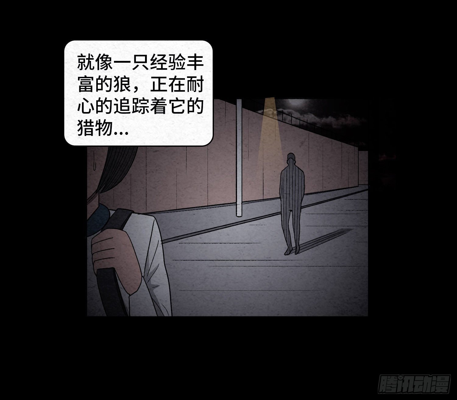 第三十二章 警察之职