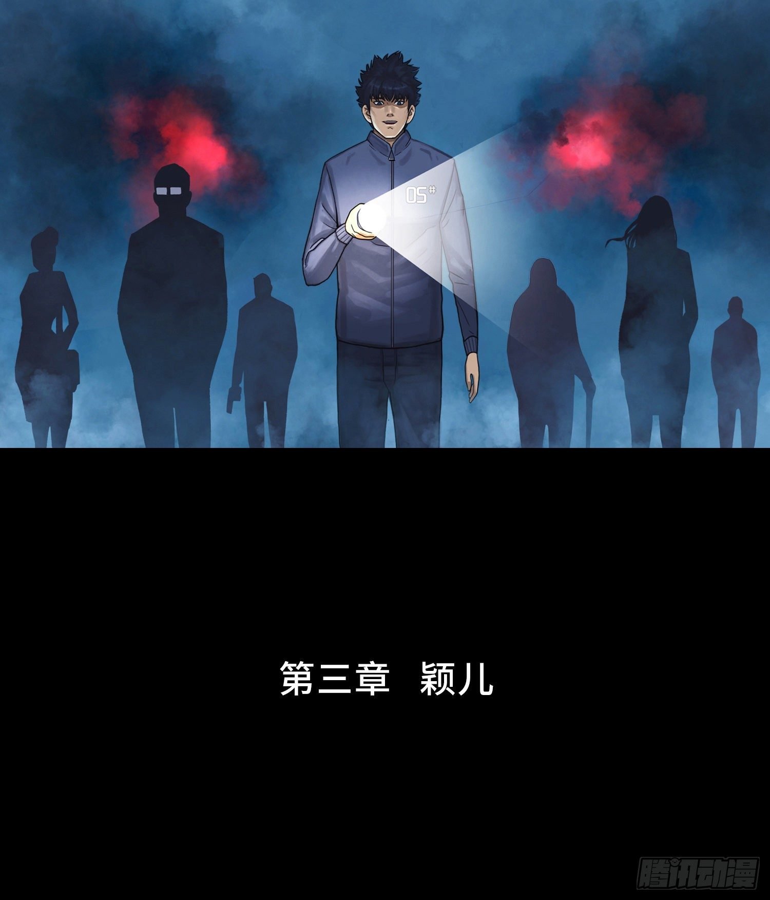 第三章 颖儿