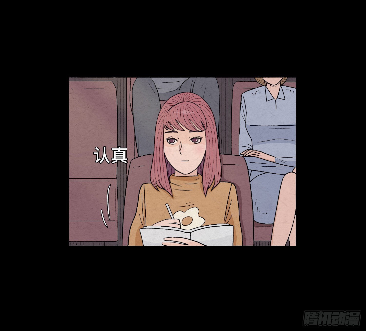 第三章 颖儿