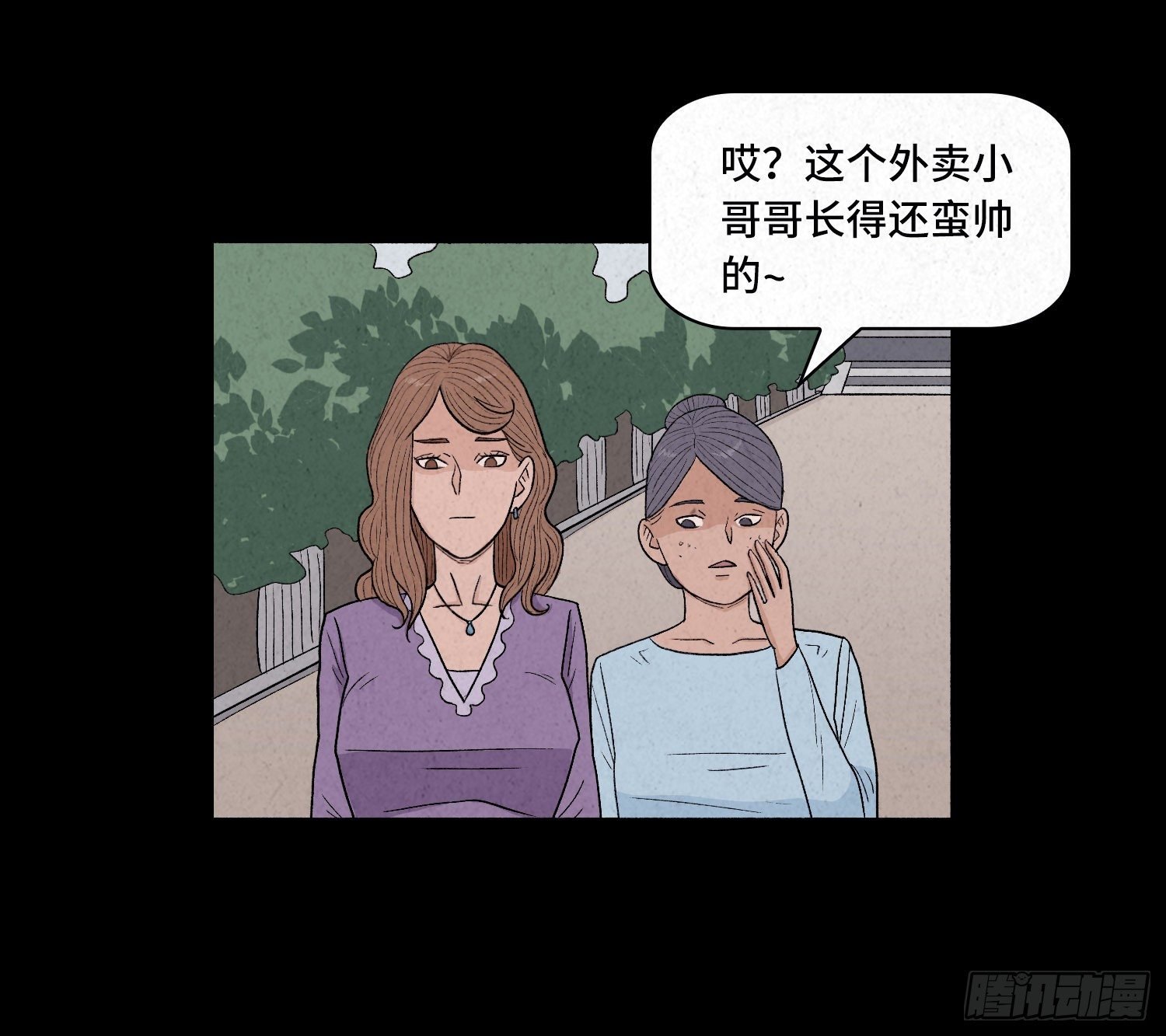 第三章 颖儿