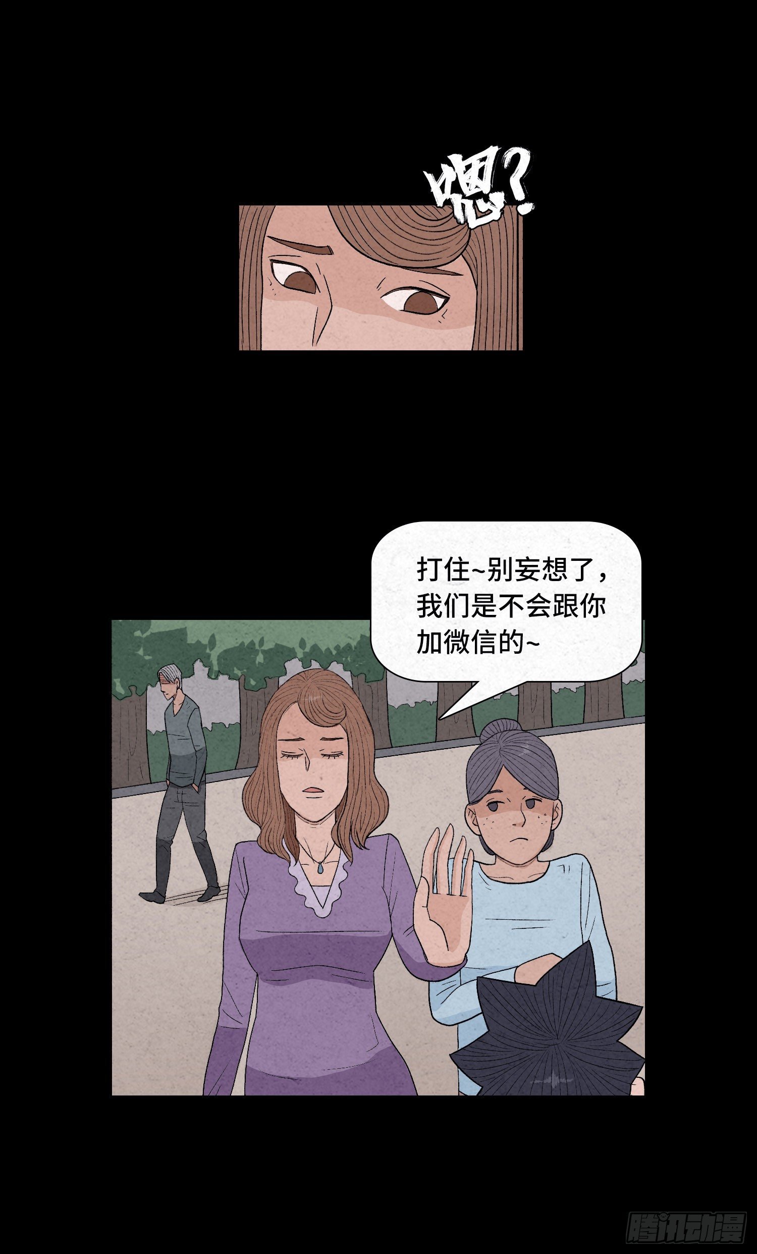 第三章 颖儿