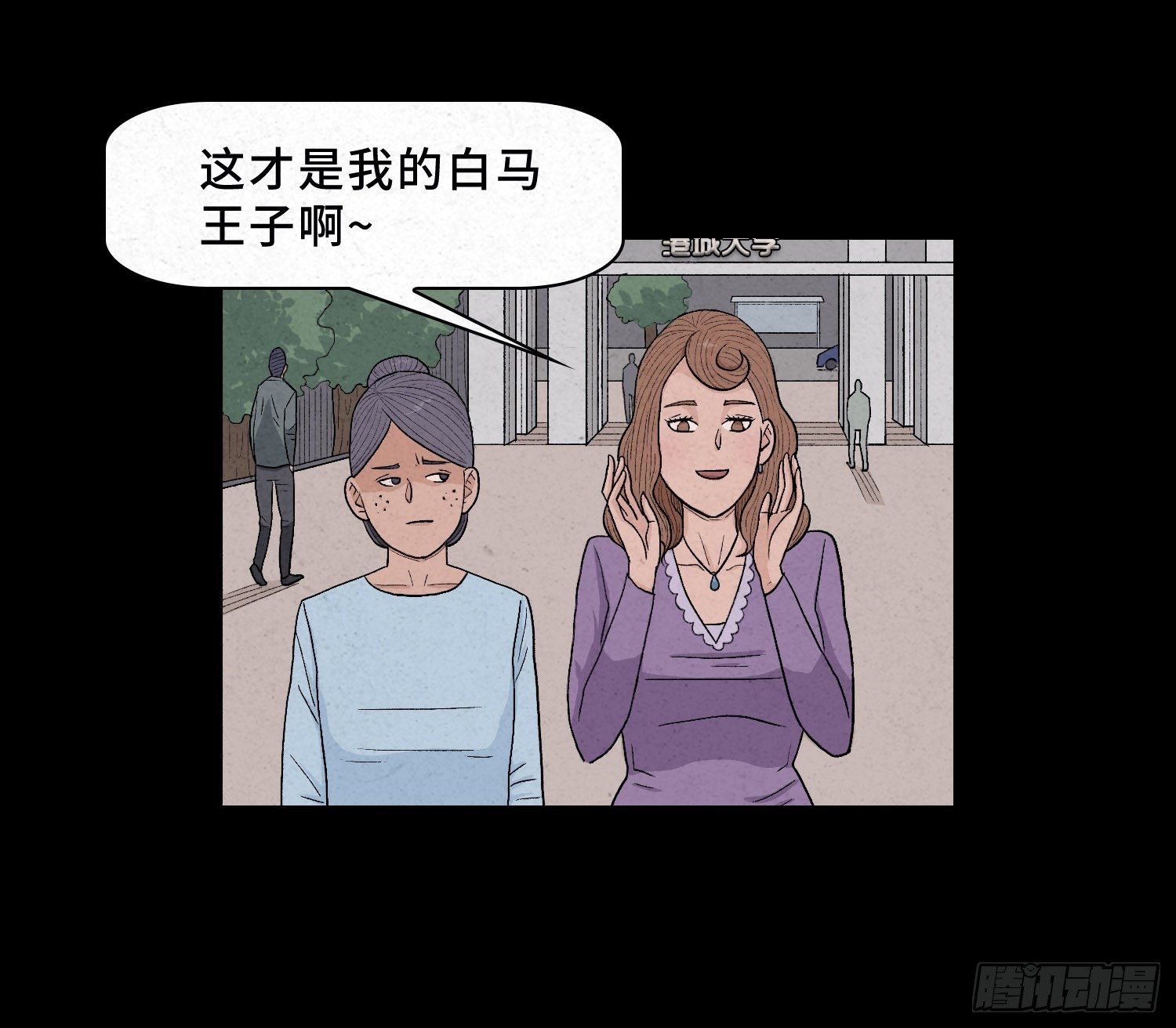 第三章 颖儿