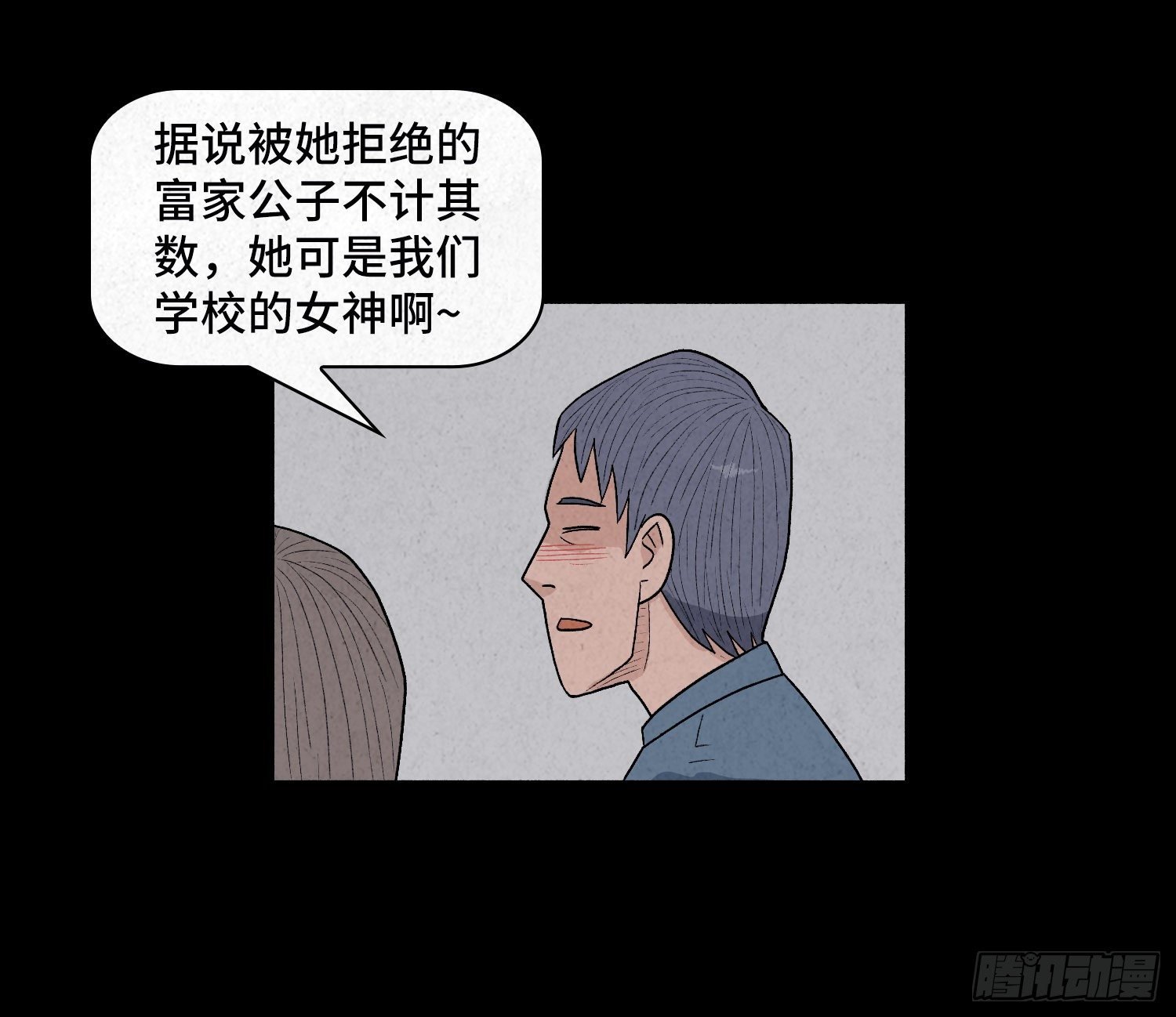 第三章 颖儿
