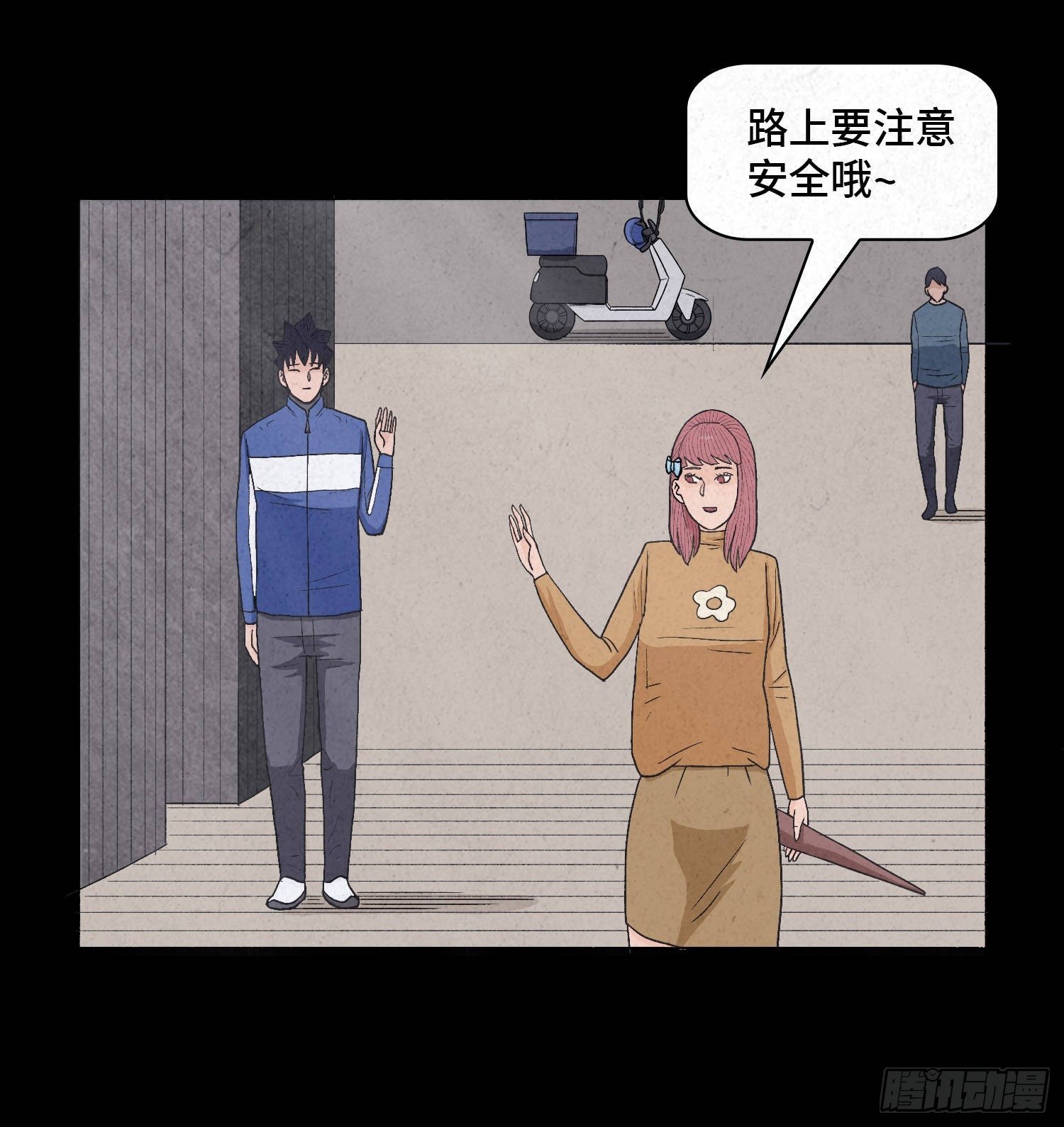 第四章 甜蜜