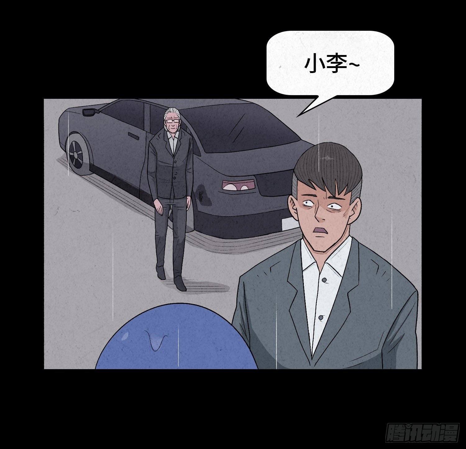 第五章 黑衣人