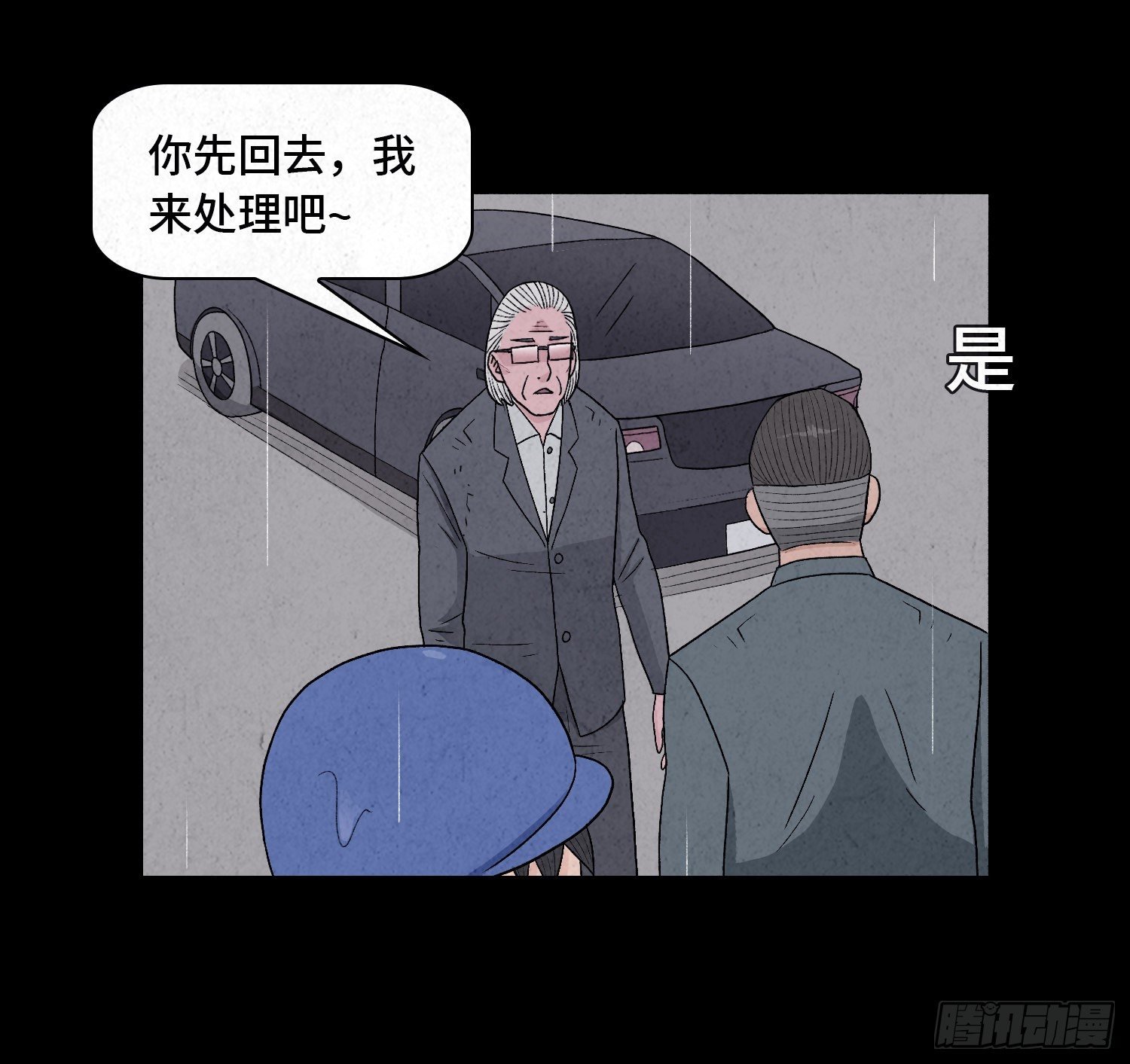 第五章 黑衣人