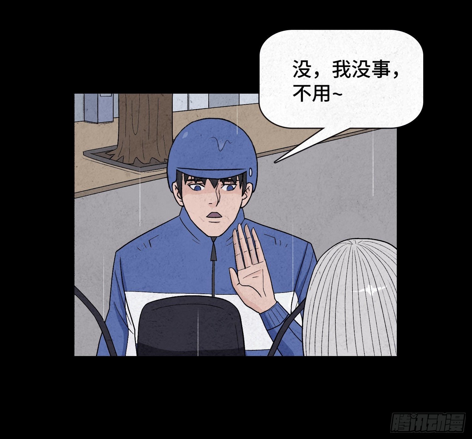 第五章 黑衣人