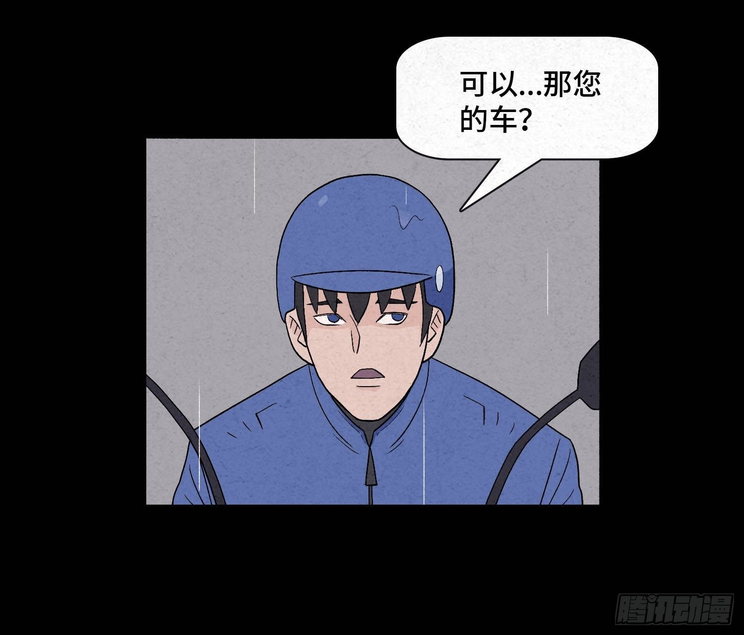 第五章 黑衣人