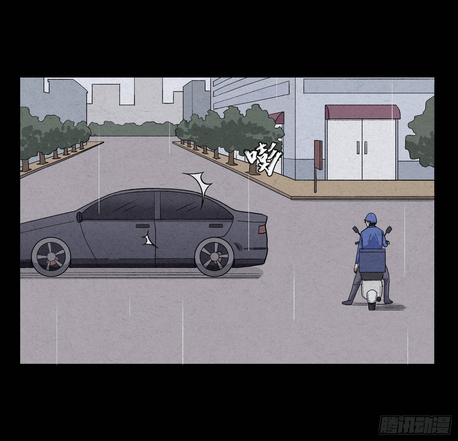第五章 黑衣人