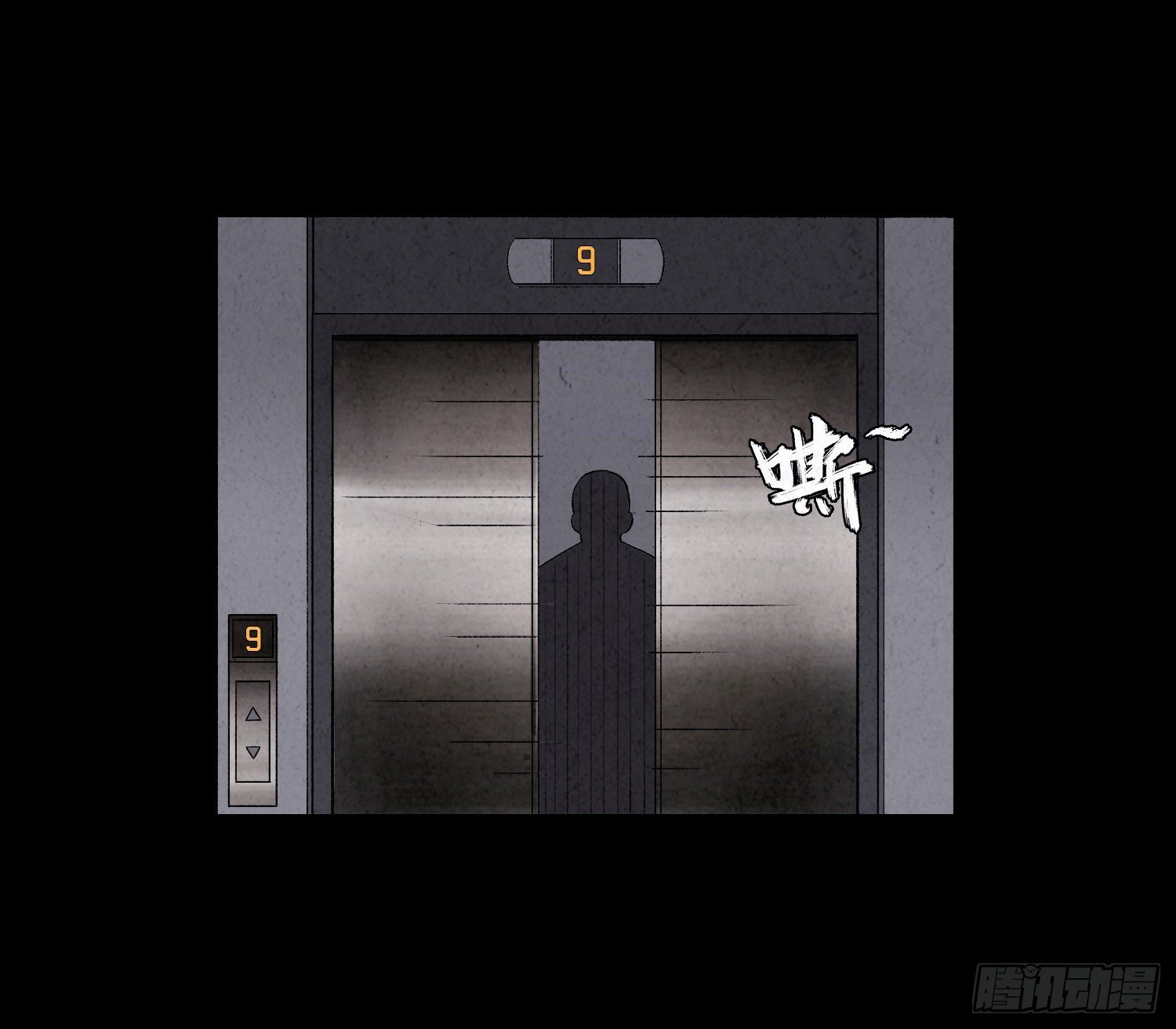 第五章 黑衣人
