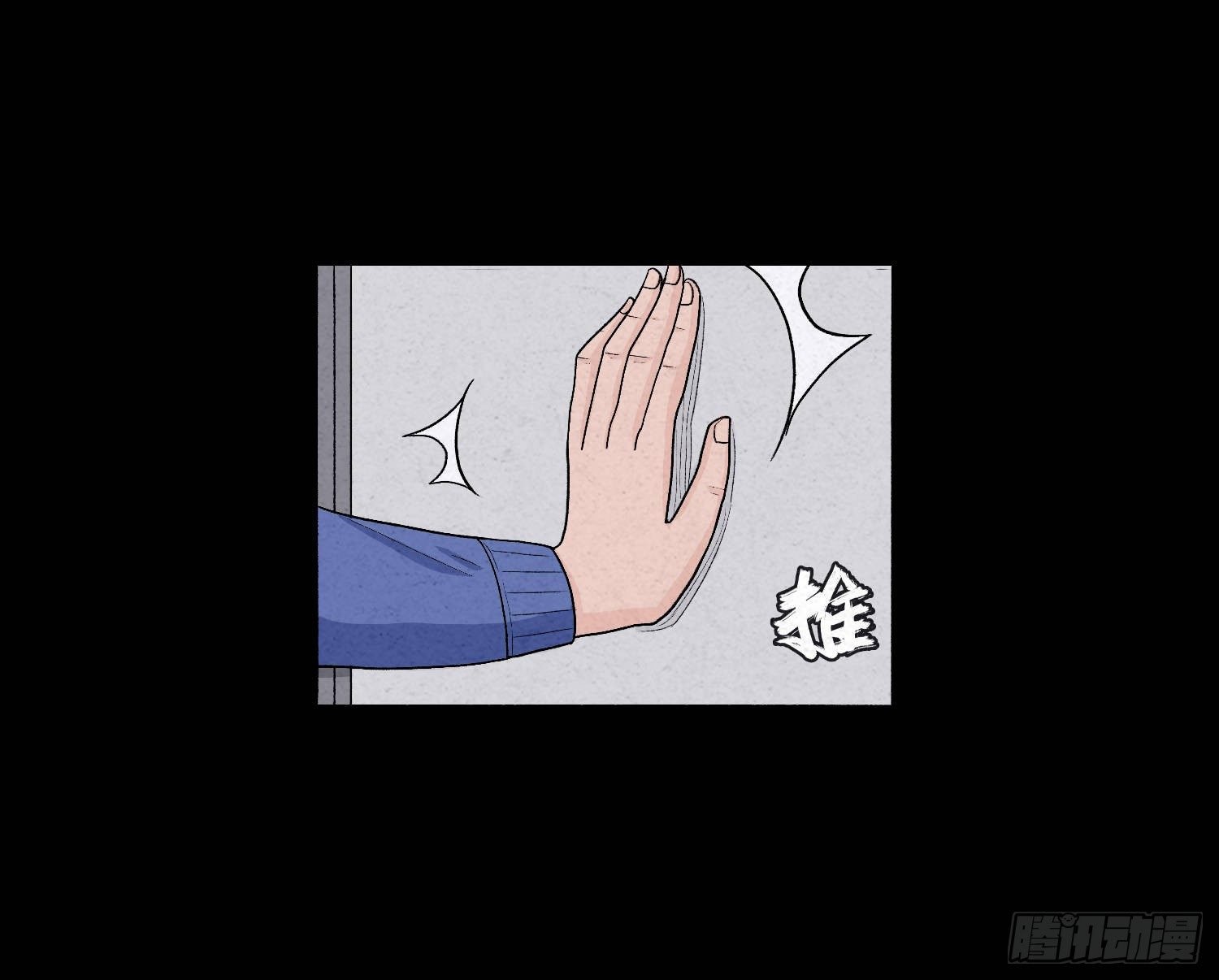 第五章 黑衣人