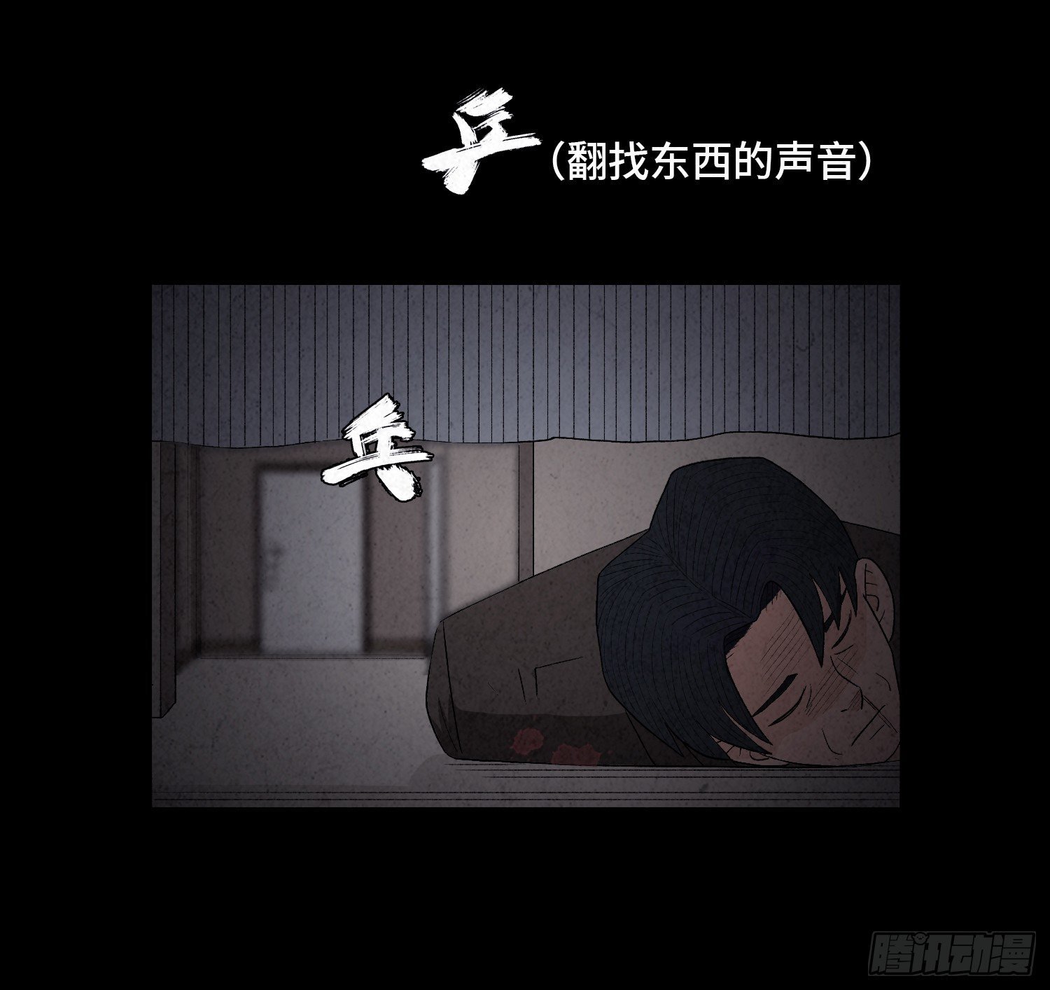 第六章 求生