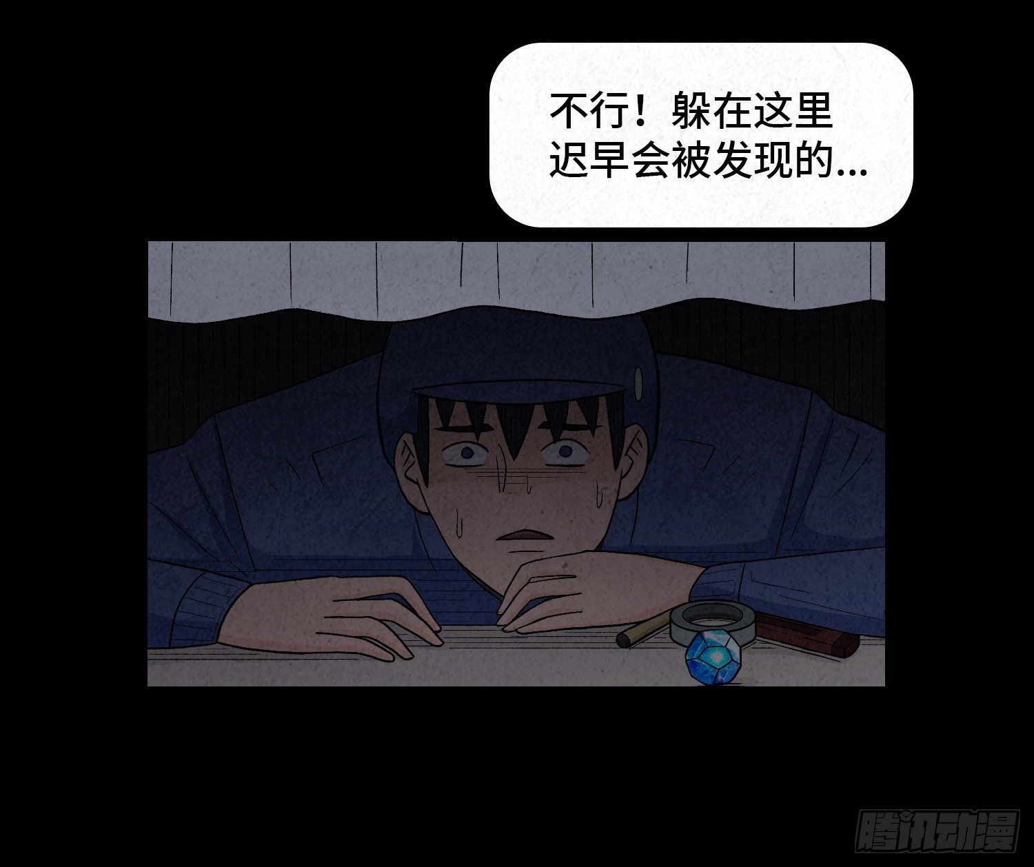 第六章 求生