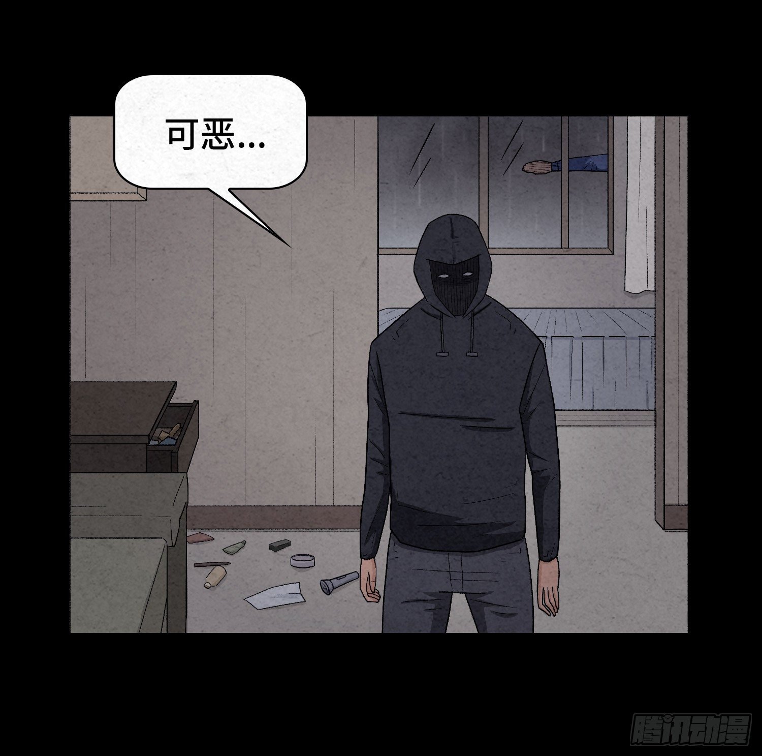 第七章 危机