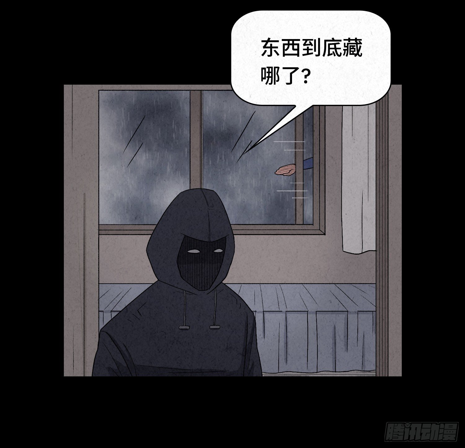 第七章 危机