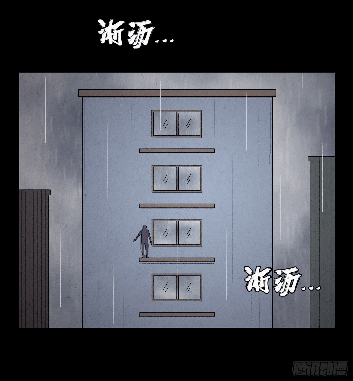 第七章 危机