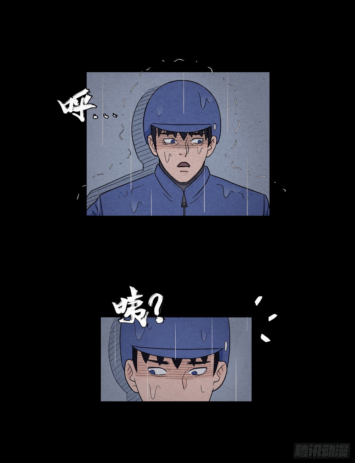 第七章 危机
